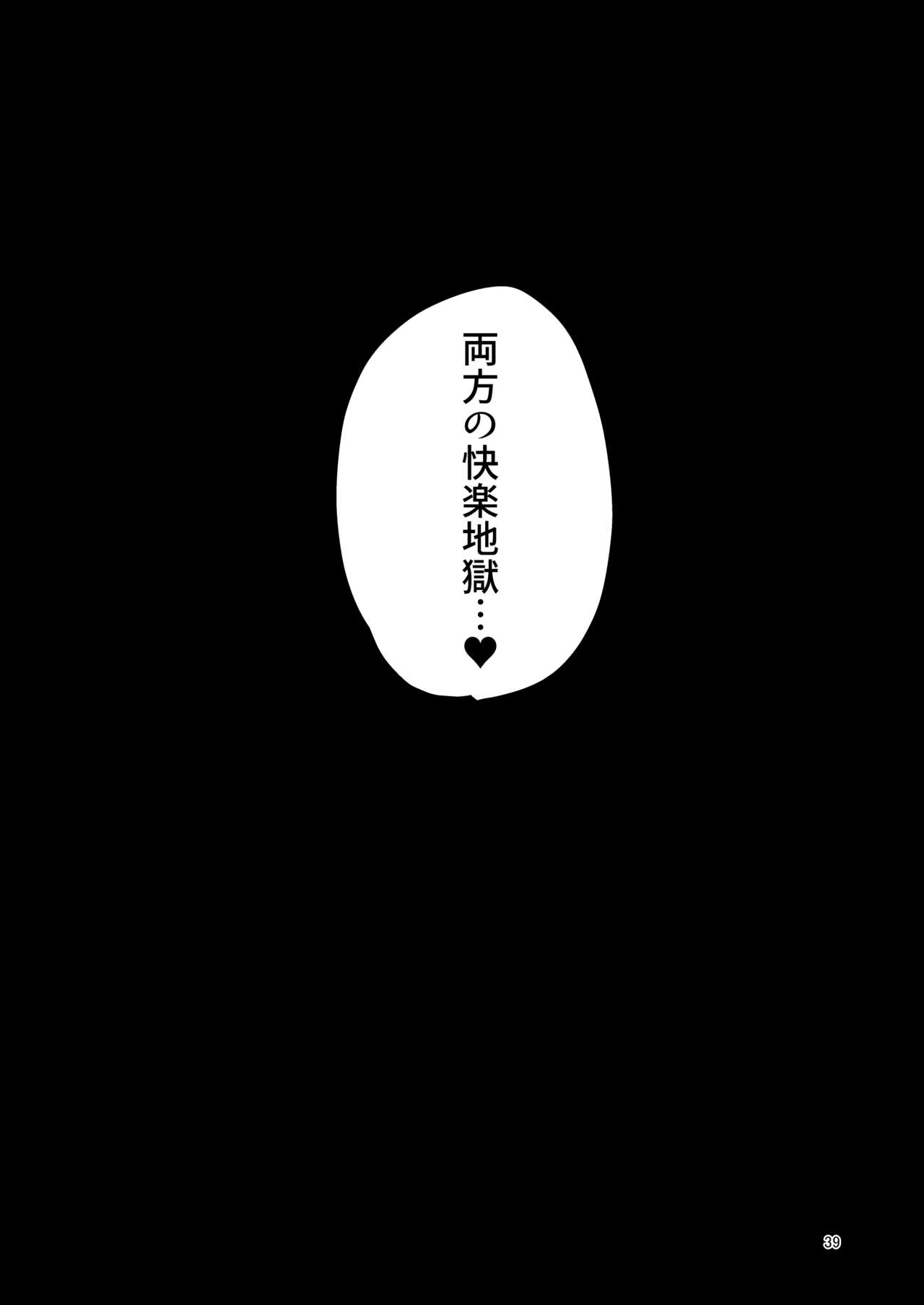 Shokushu Uri no  Hoodie 2 - Page 38