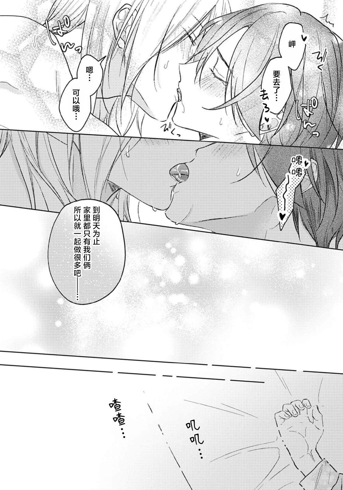 Jūntojanakya liànmodekinai | 倘若不是你，恋爱就无从谈起 16p小册子 - Page 14
