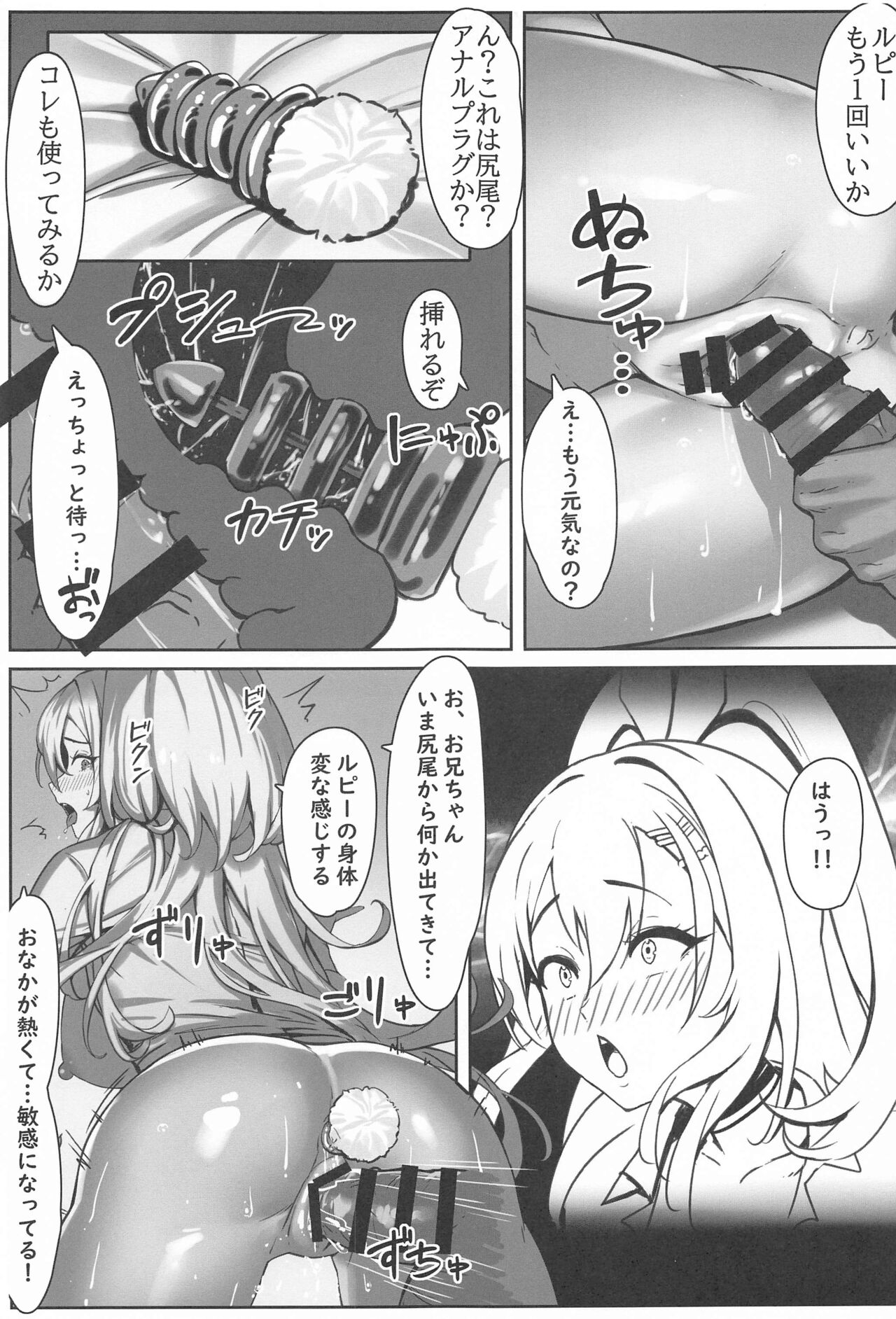 SHOPAHOLIX - Page 14