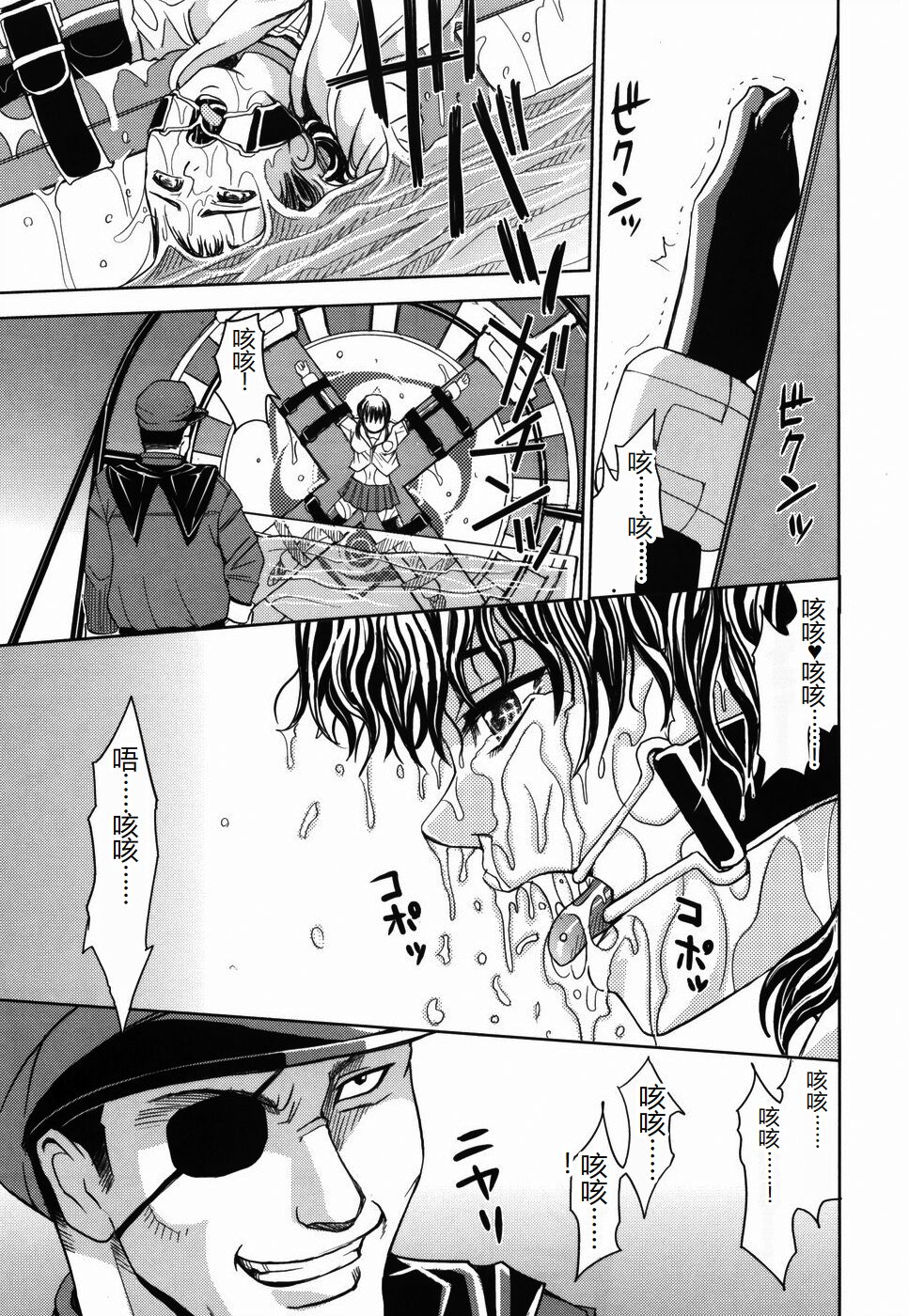 Saint Kangoku Gakuen - Page 183