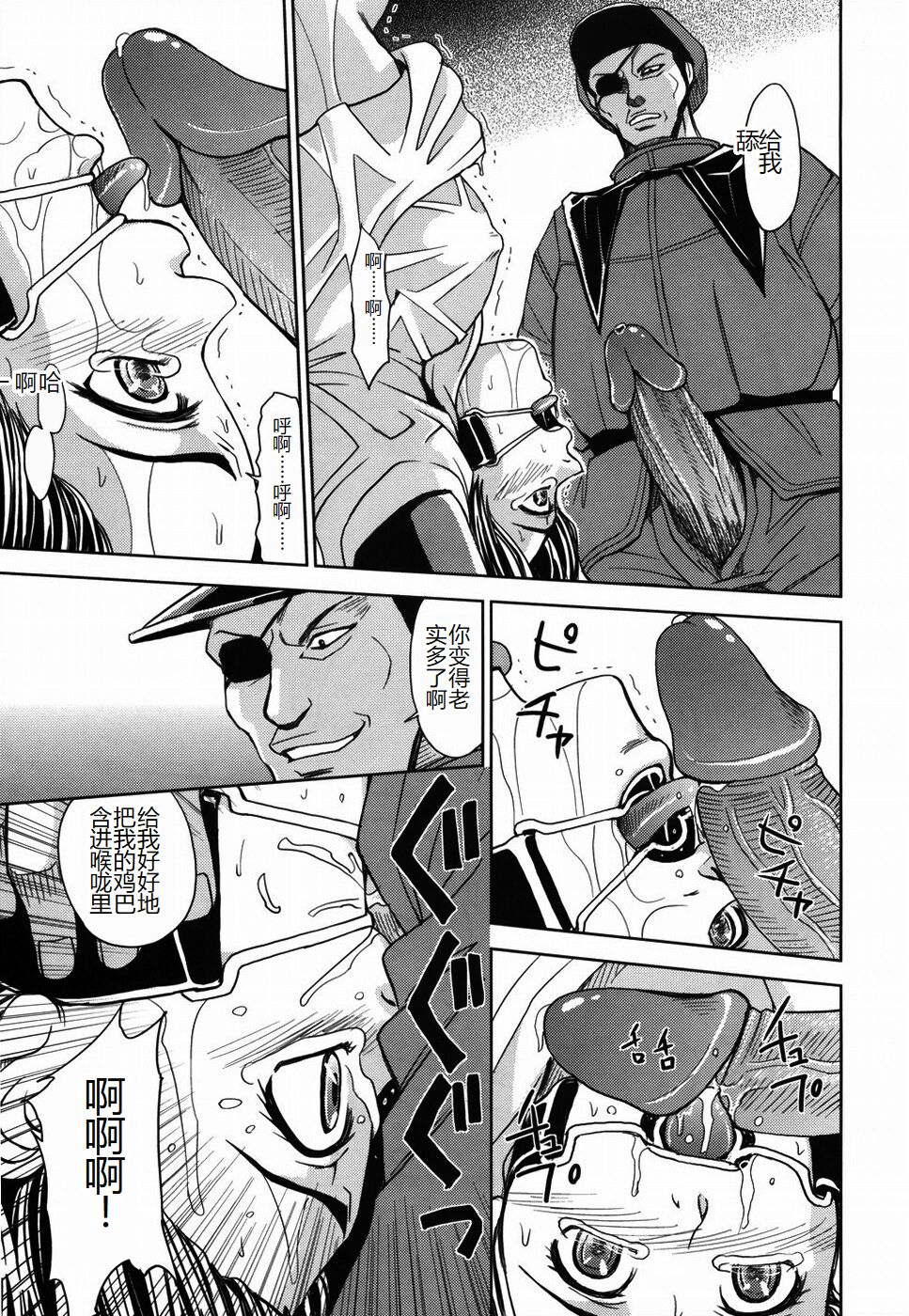 Saint Kangoku Gakuen - Page 187