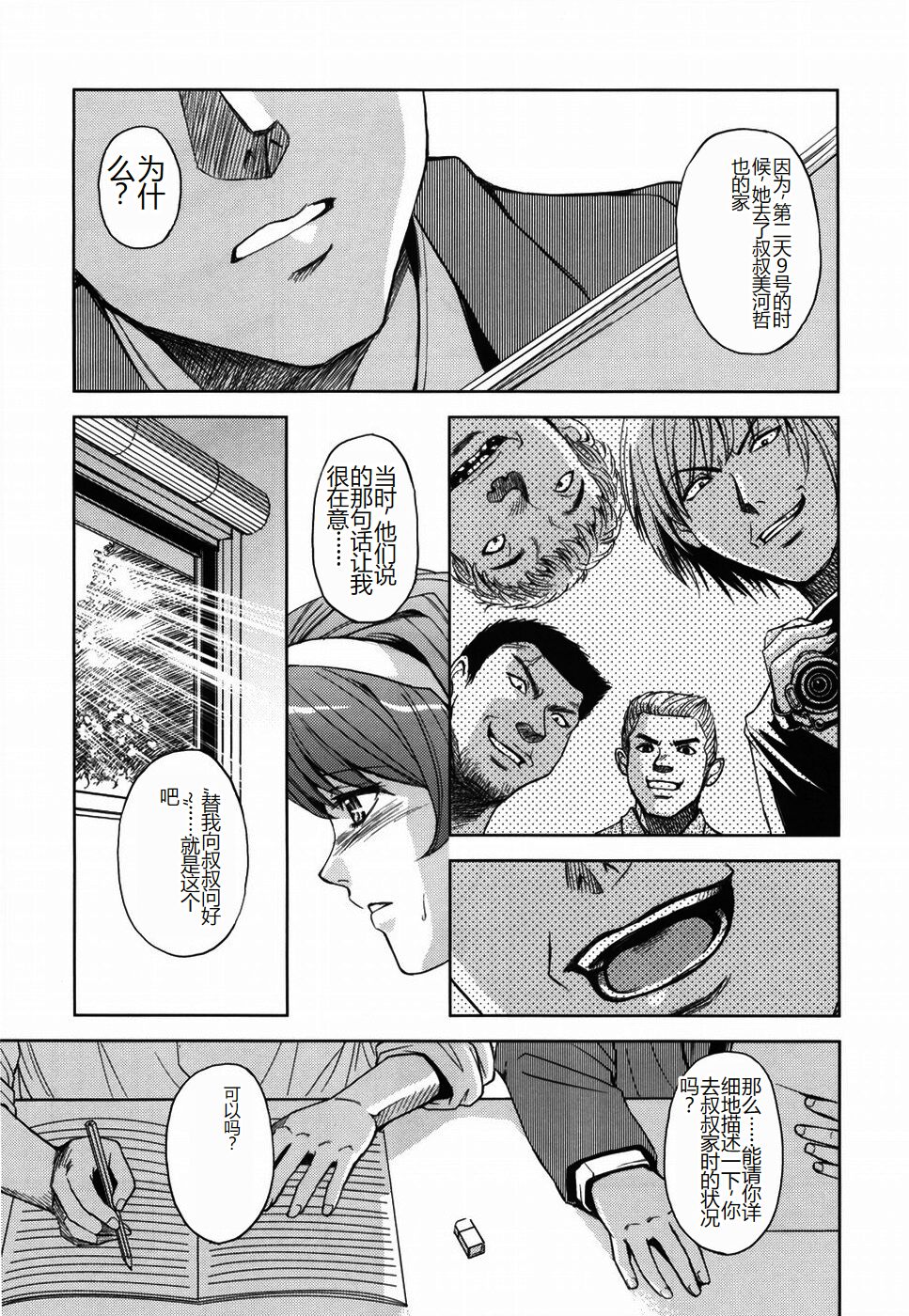 Saint Kangoku Gakuen - Page 41