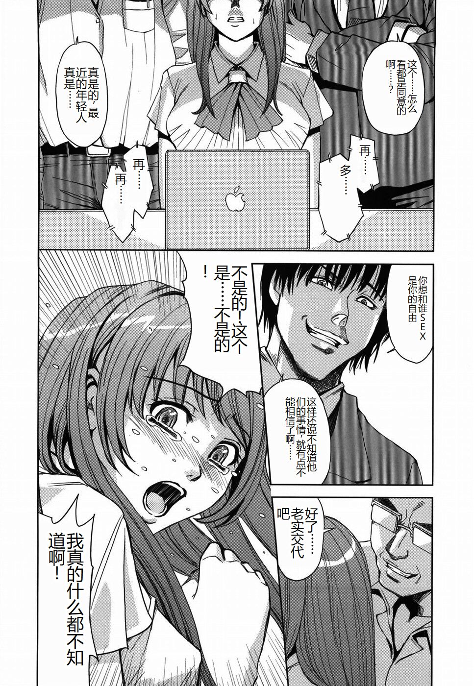 Saint Kangoku Gakuen - Page 58