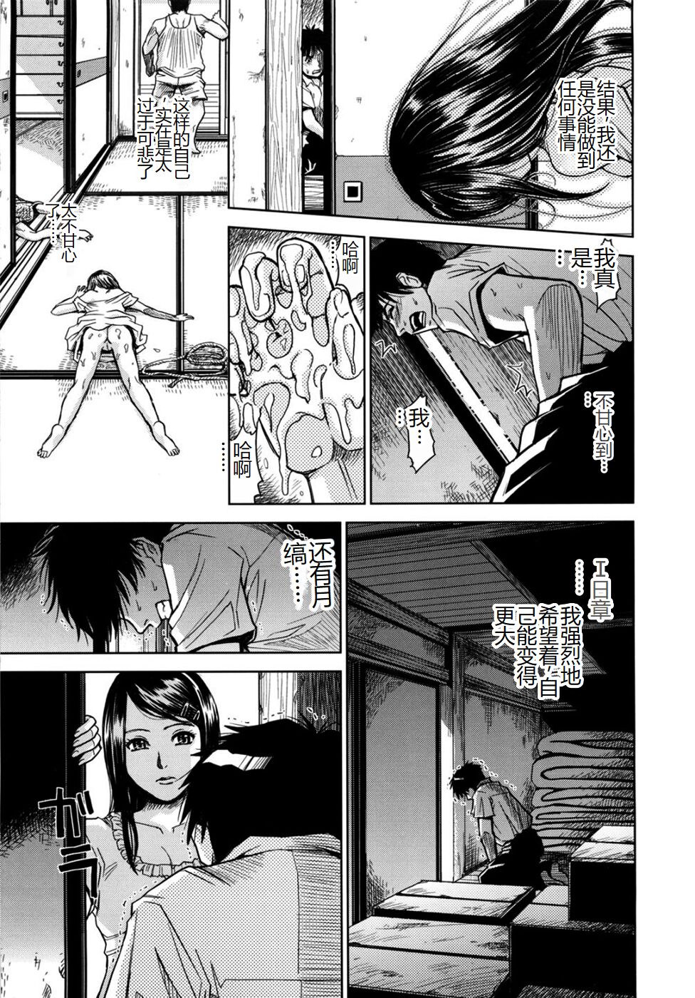 Saint Kangoku Gakuen 2 - Page 115