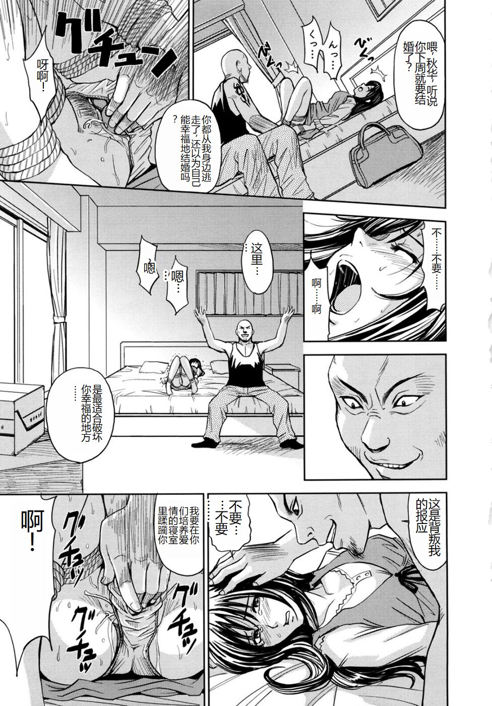 Saint Kangoku Gakuen 2 - Page 179