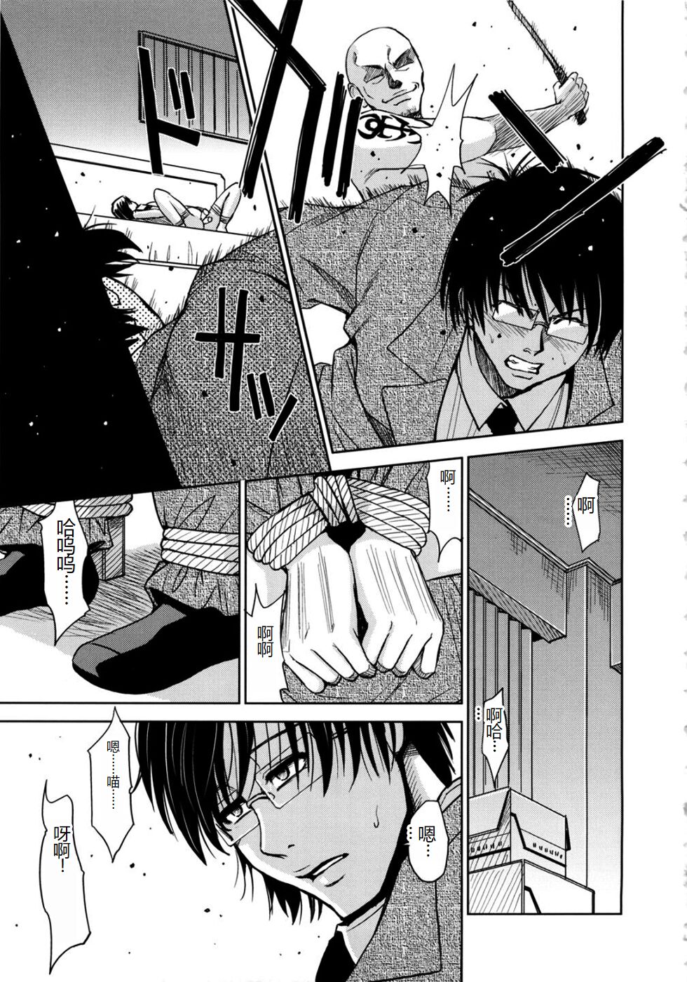 Saint Kangoku Gakuen 2 - Page 197