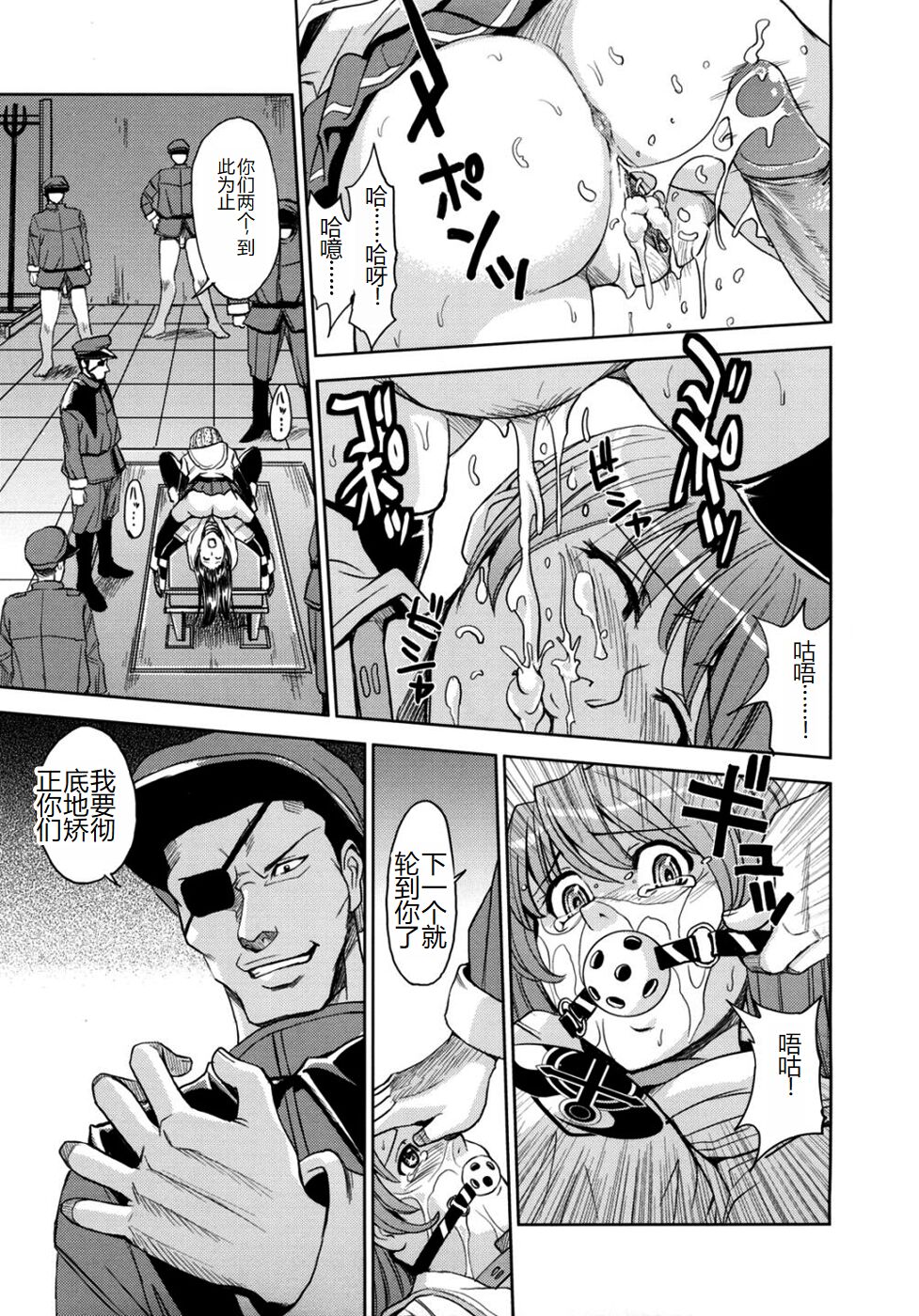 Saint Kangoku Gakuen 2 - Page 21