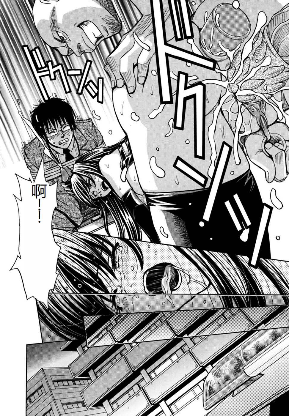Saint Kangoku Gakuen 2 - Page 210
