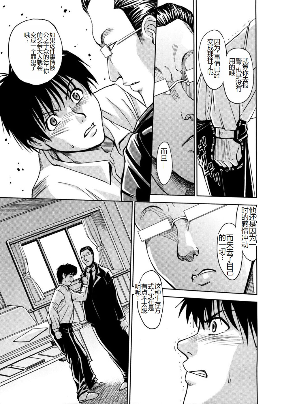Saint Kangoku Gakuen 2 - Page 23