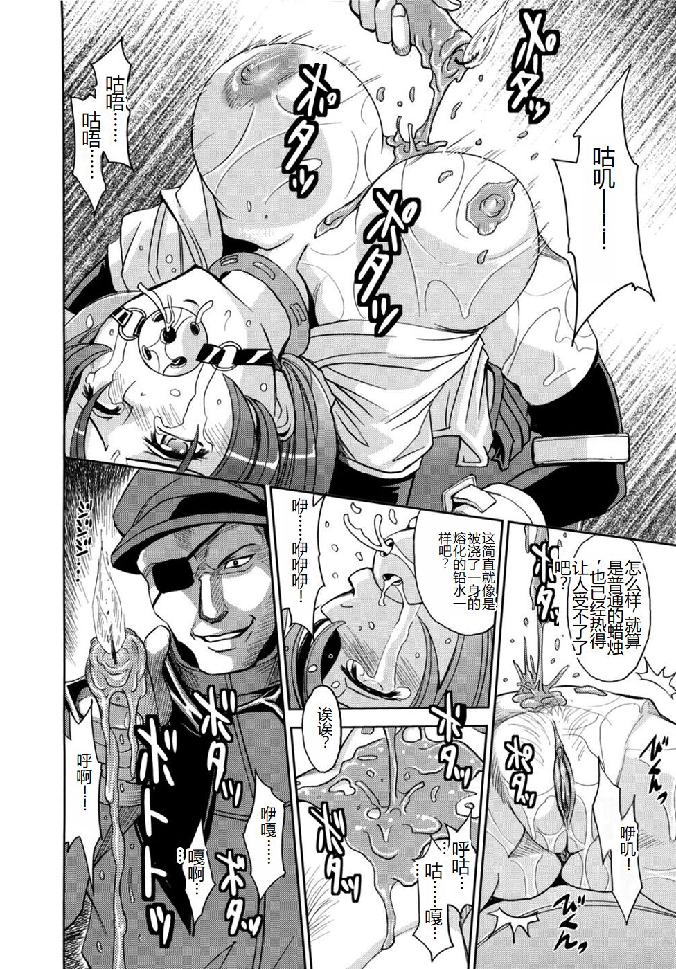 Saint Kangoku Gakuen 2 - Page 26