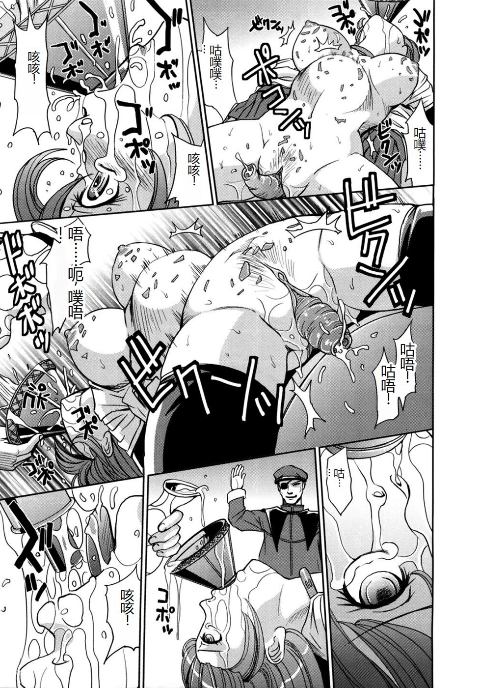 Saint Kangoku Gakuen 2 - Page 37