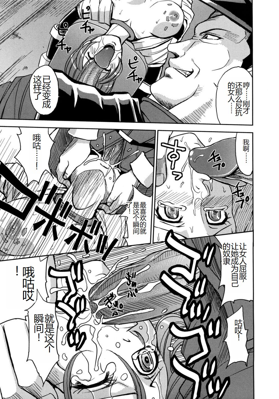 Saint Kangoku Gakuen 2 - Page 39