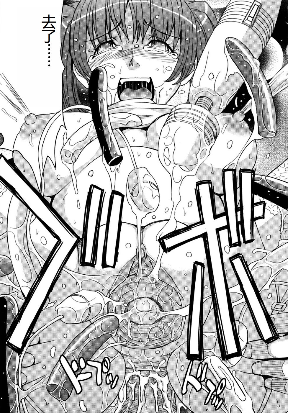 Saint Kangoku Gakuen 2 - Page 85