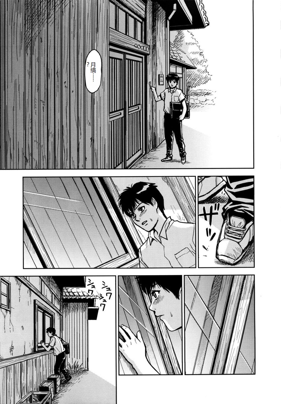 Saint Kangoku Gakuen 2 - Page 93