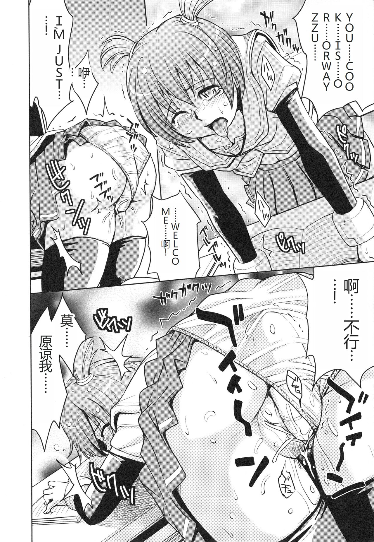 Saint Kangoku Gakuen 3 - Page 155