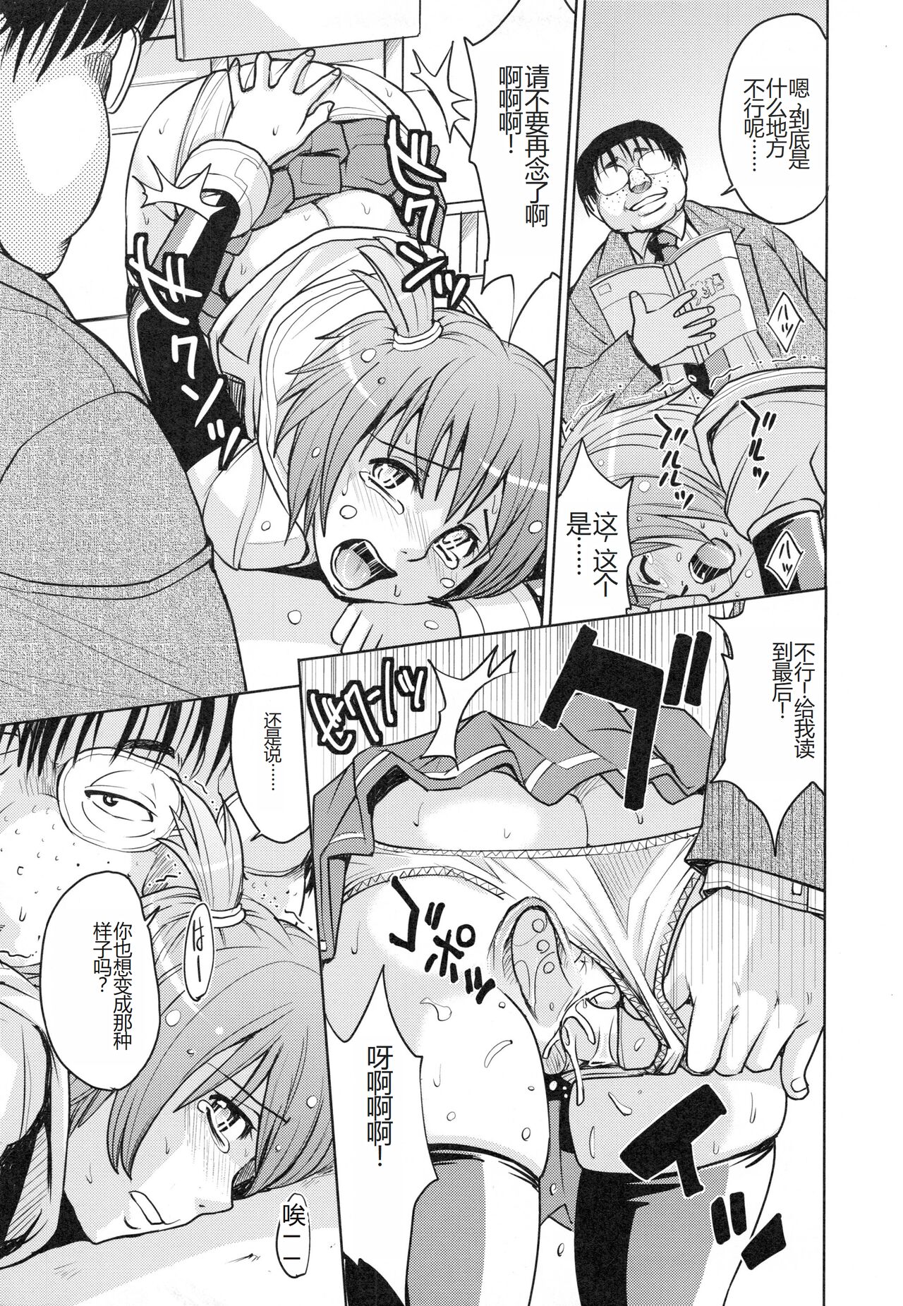 Saint Kangoku Gakuen 3 - Page 156