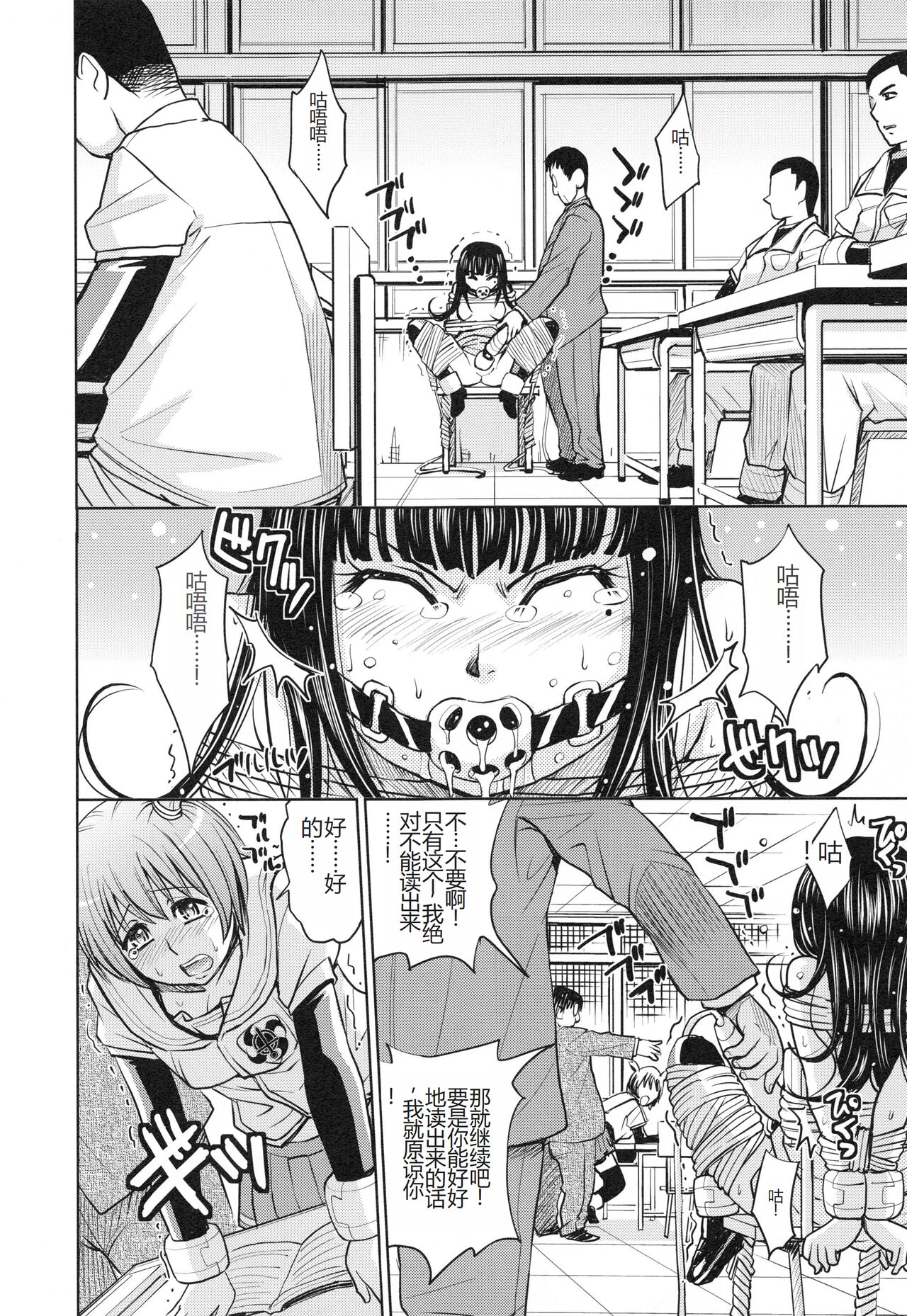 Saint Kangoku Gakuen 3 - Page 157