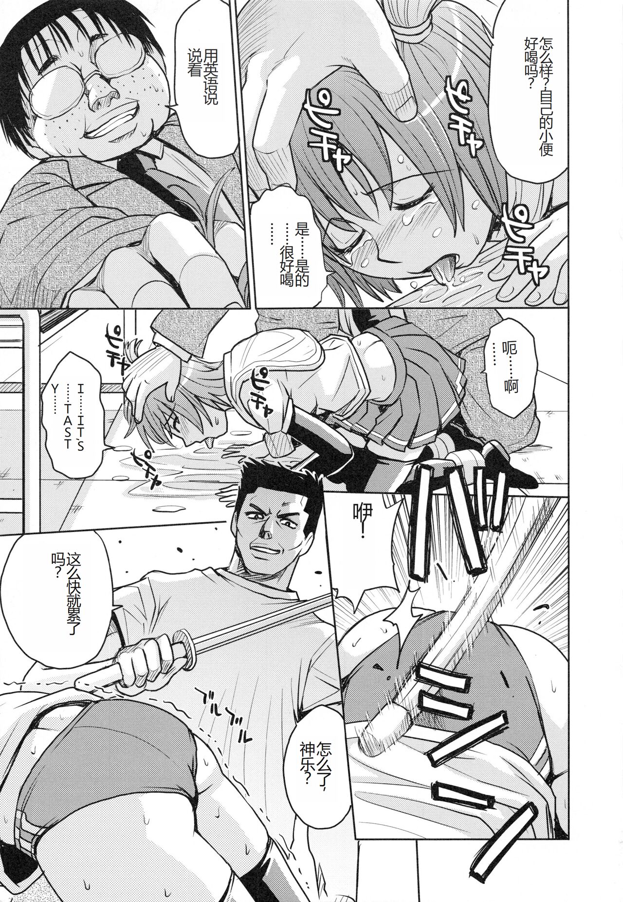 Saint Kangoku Gakuen 3 - Page 160