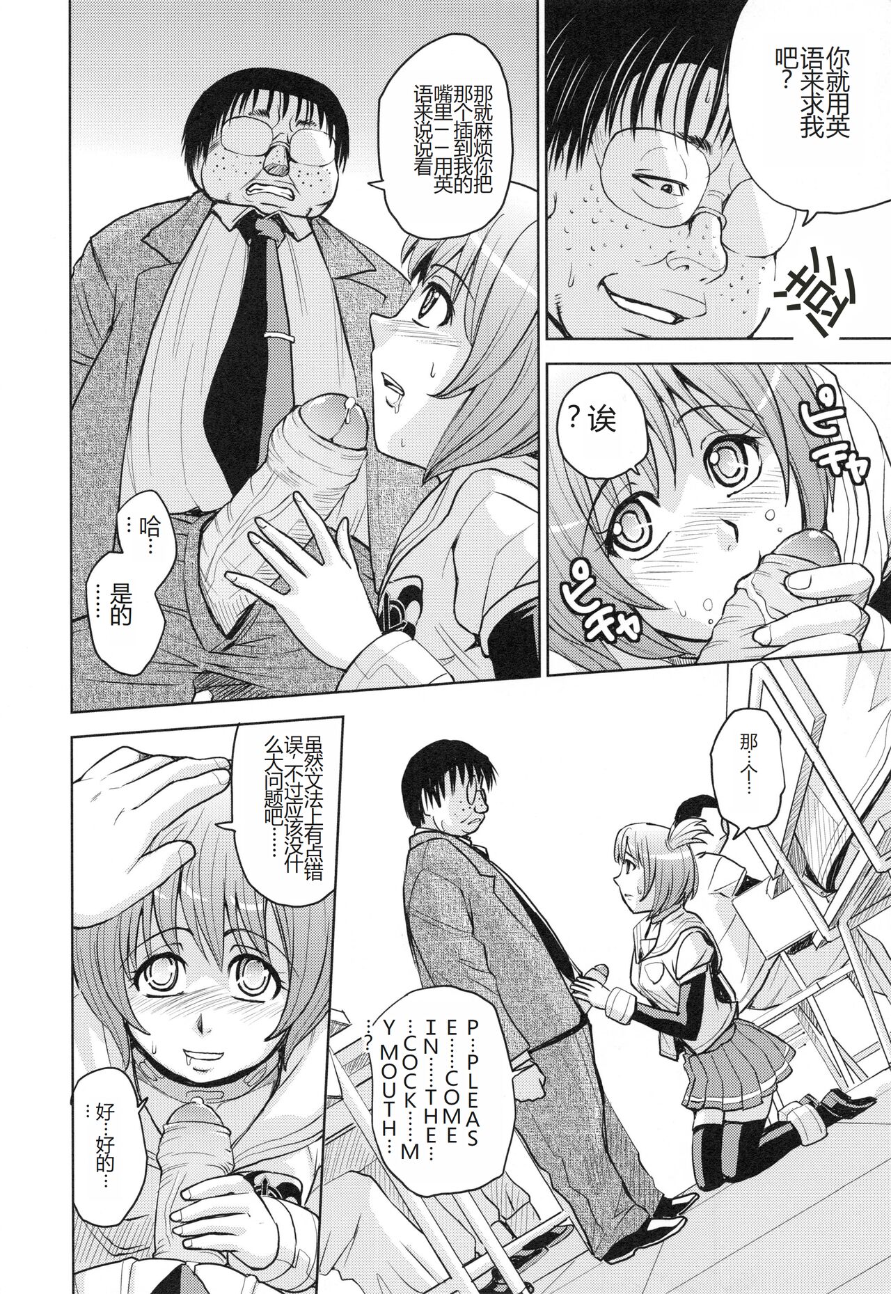 Saint Kangoku Gakuen 3 - Page 171