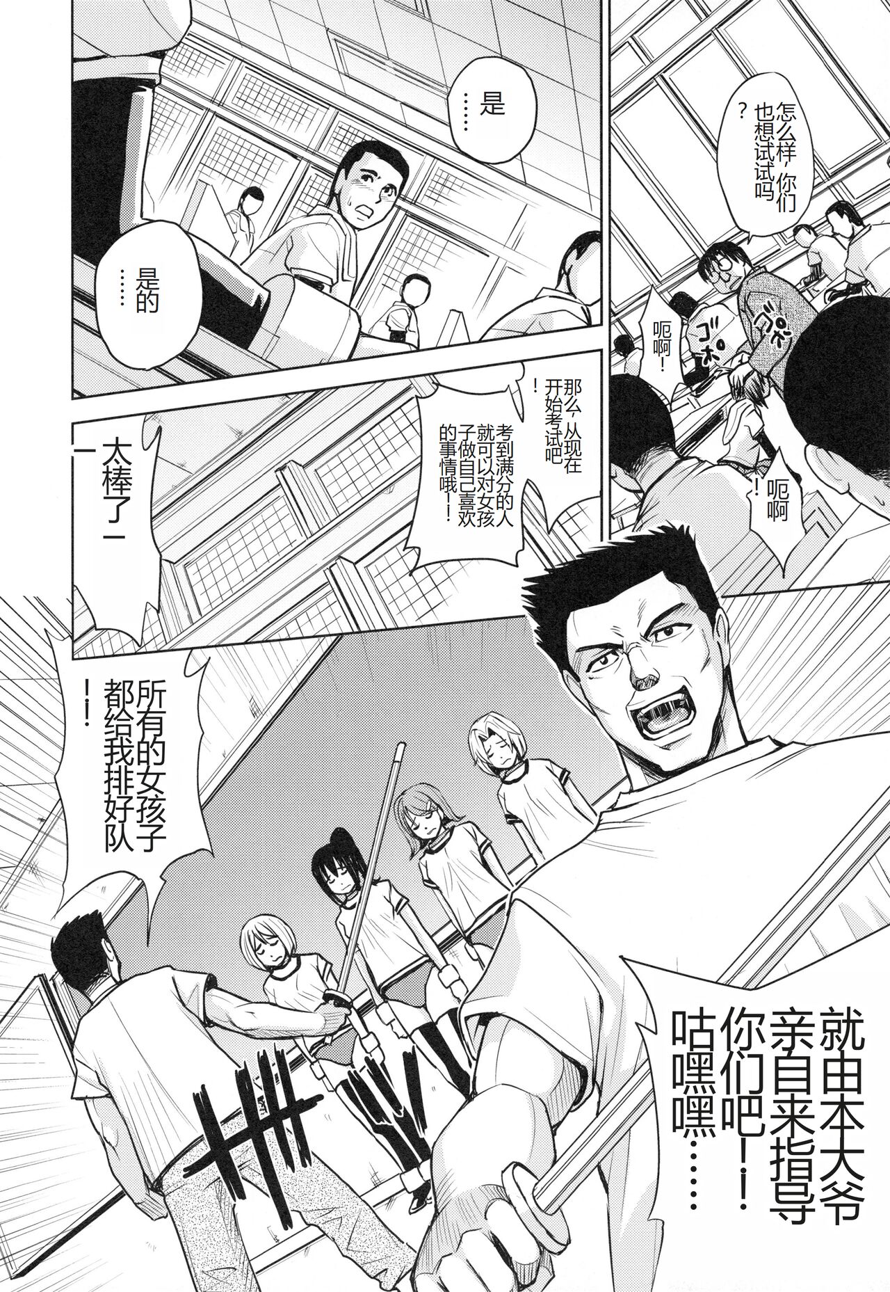 Saint Kangoku Gakuen 3 - Page 173
