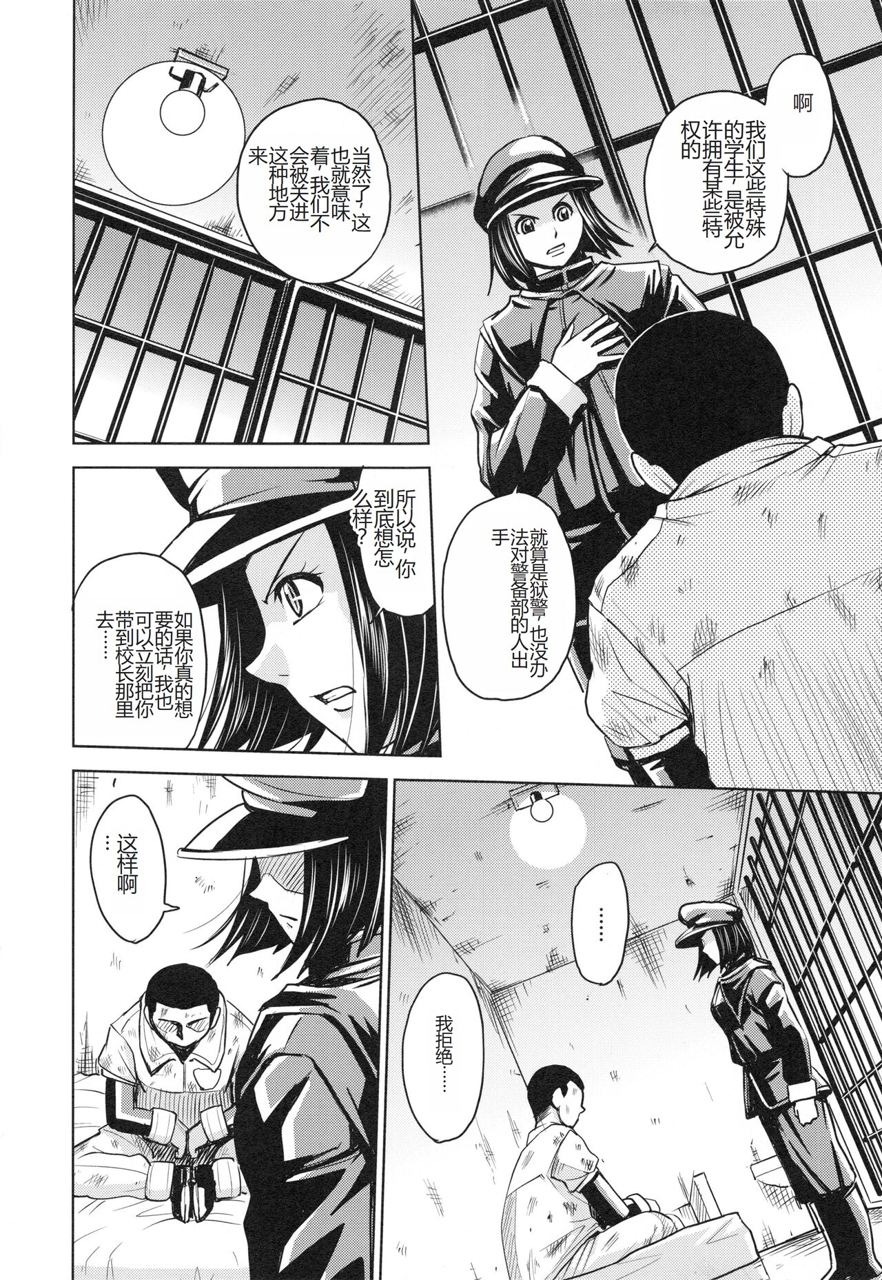 Saint Kangoku Gakuen 3 - Page 175
