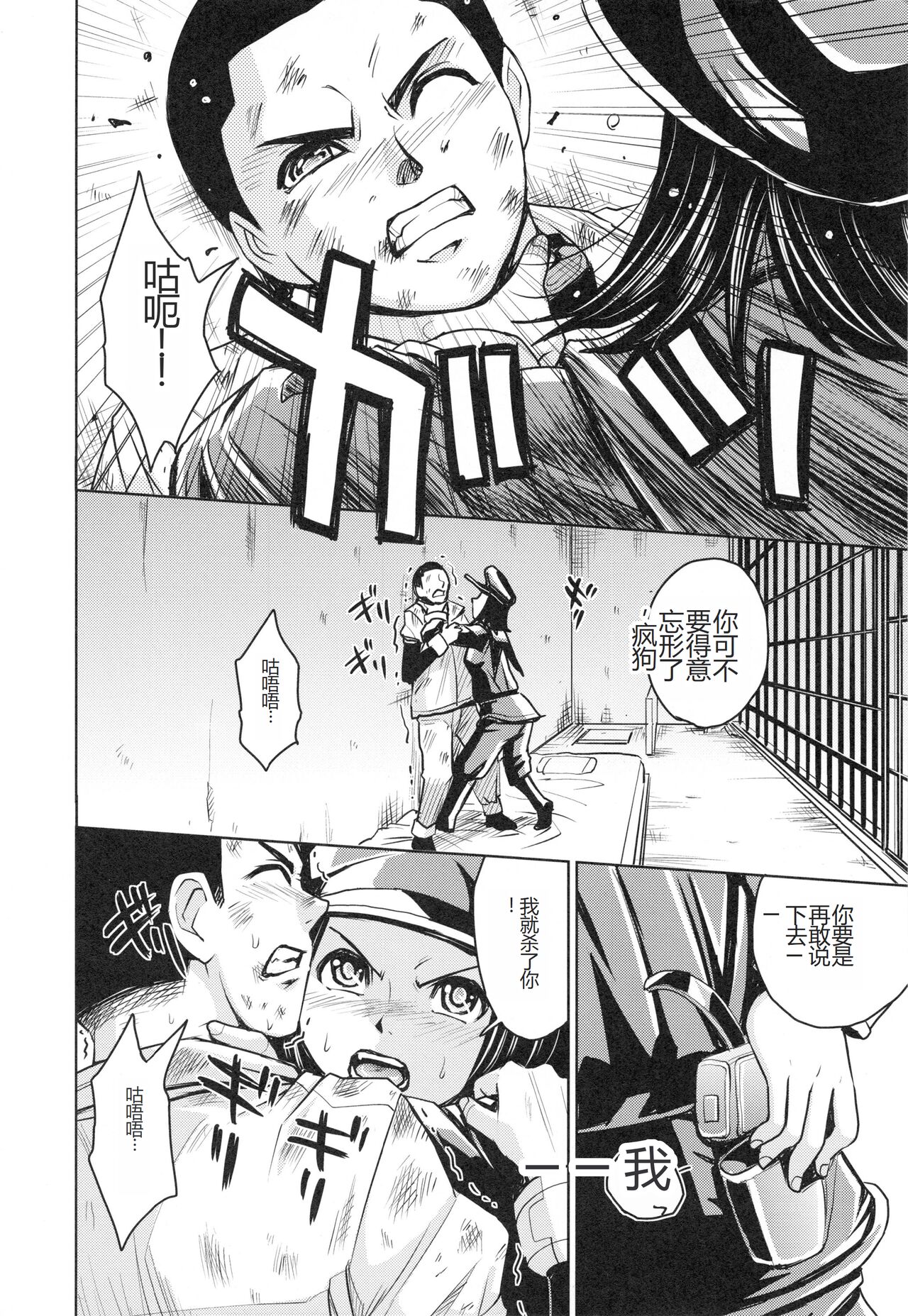 Saint Kangoku Gakuen 3 - Page 177