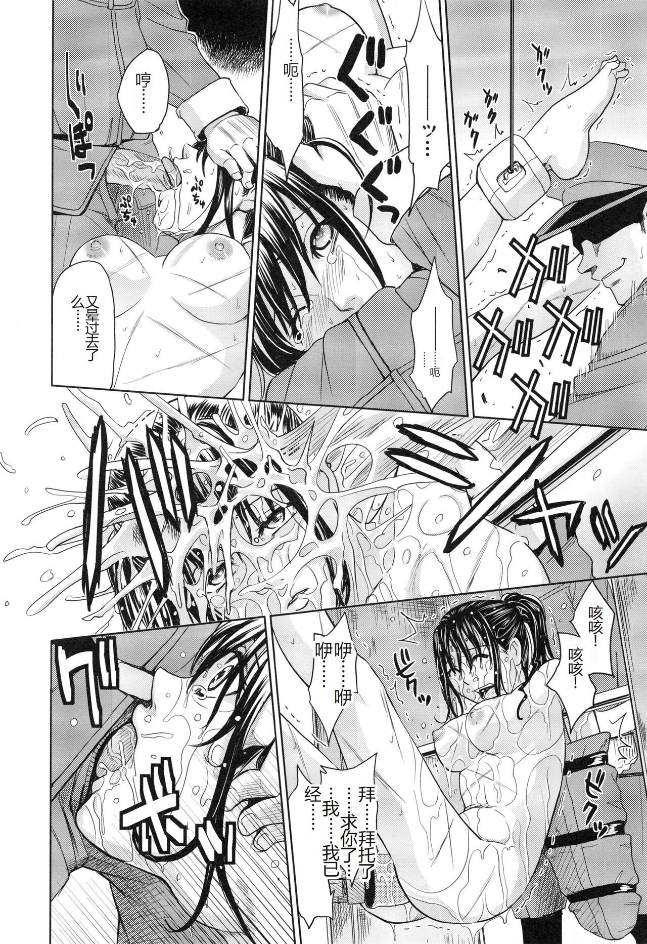Saint Kangoku Gakuen 3 - Page 23