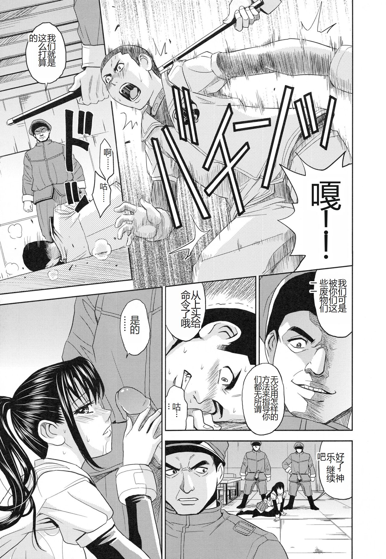 Saint Kangoku Gakuen 3 - Page 46