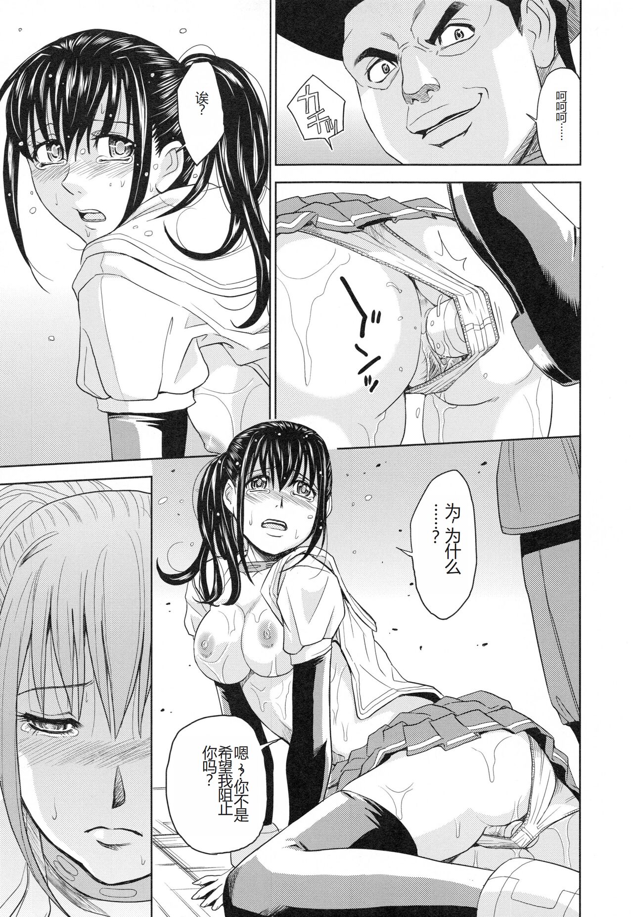 Saint Kangoku Gakuen 3 - Page 50