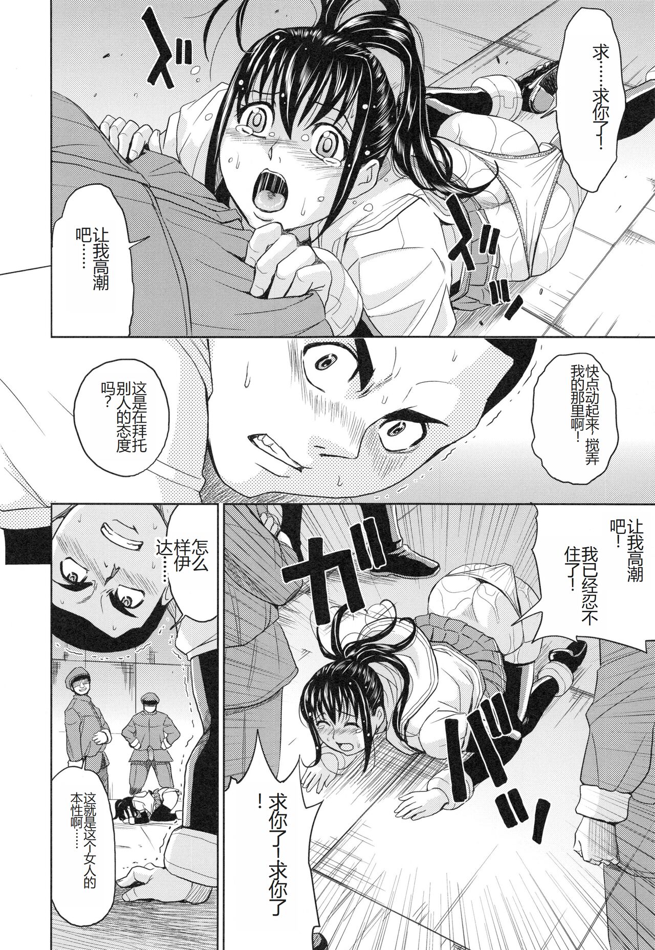 Saint Kangoku Gakuen 3 - Page 51