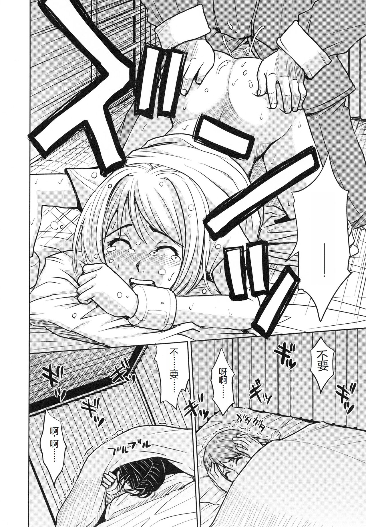 Saint Kangoku Gakuen 4 - Page 184