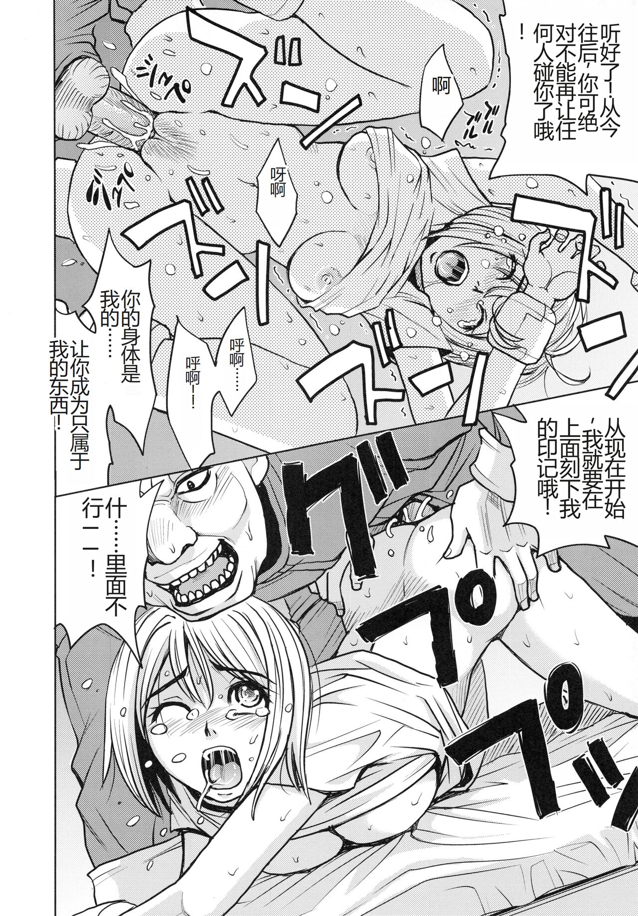 Saint Kangoku Gakuen 4 - Page 186