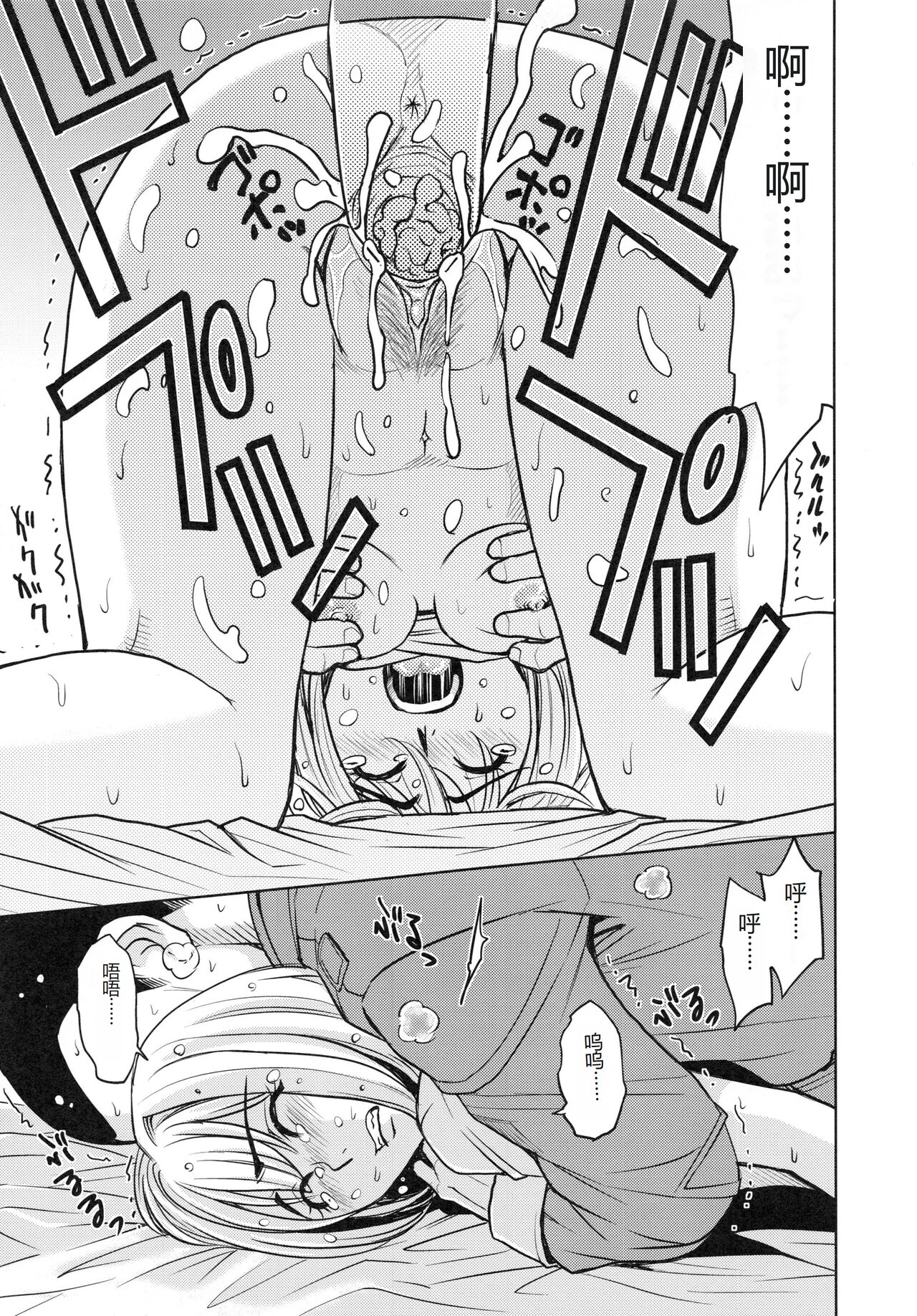 Saint Kangoku Gakuen 4 - Page 187