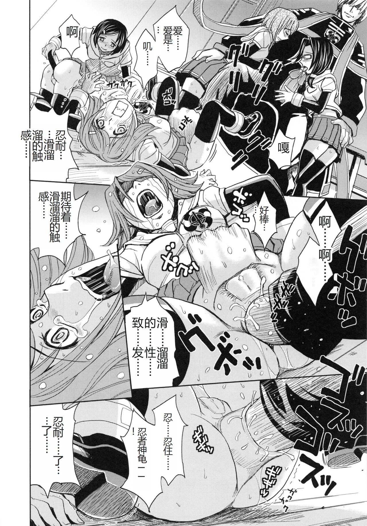 Saint Kangoku Gakuen 5 - Page 37