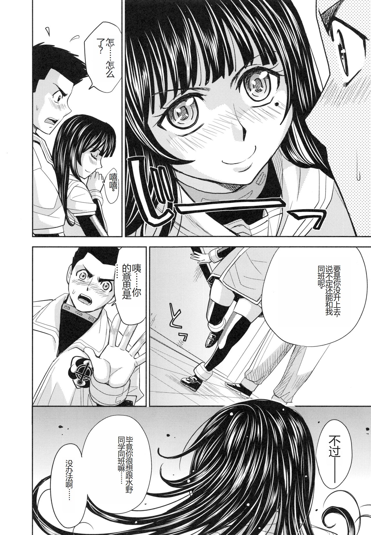 Saint Kangoku Gakuen 6 - Page 146