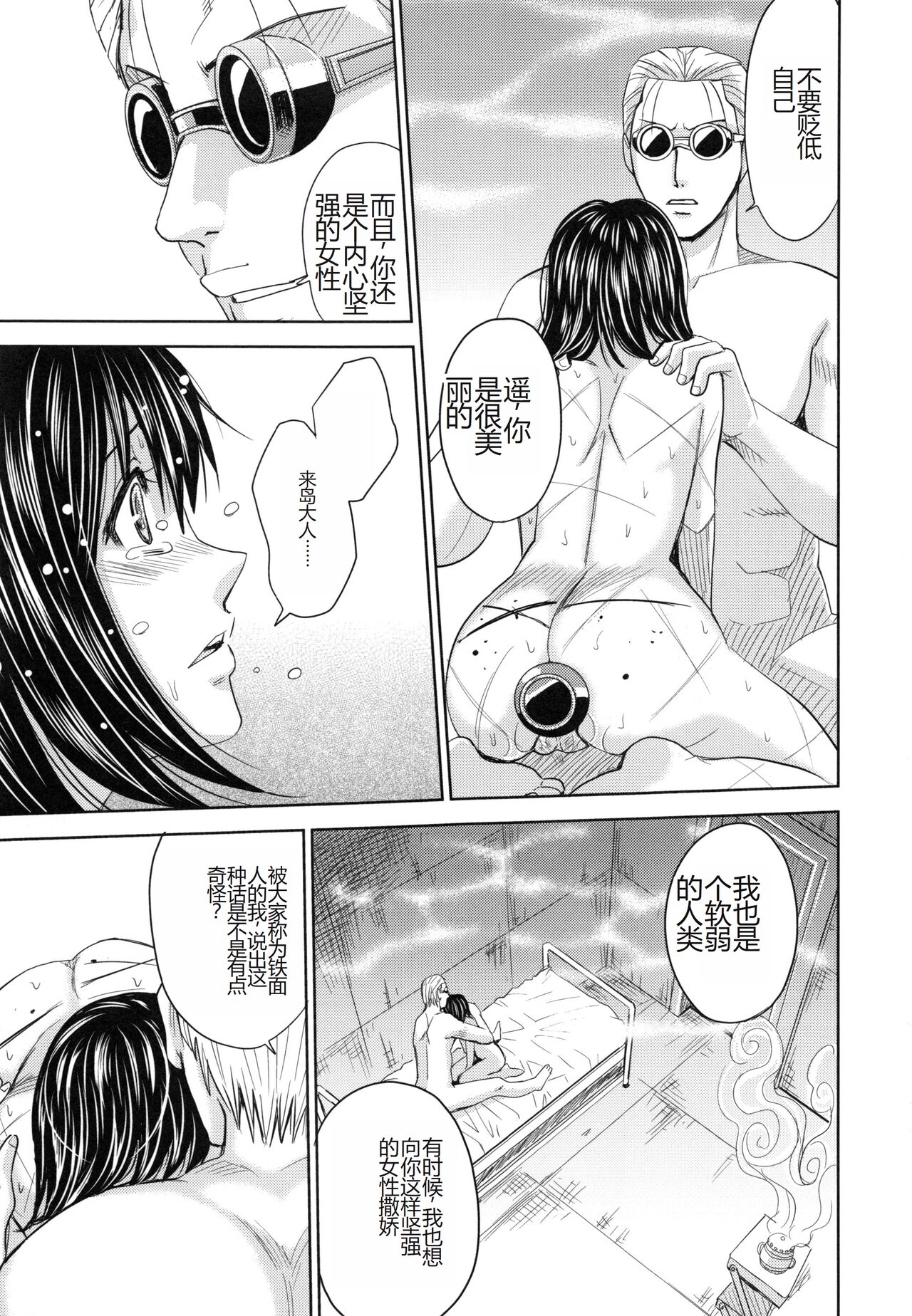 Saint Kangoku Gakuen 6 - Page 169