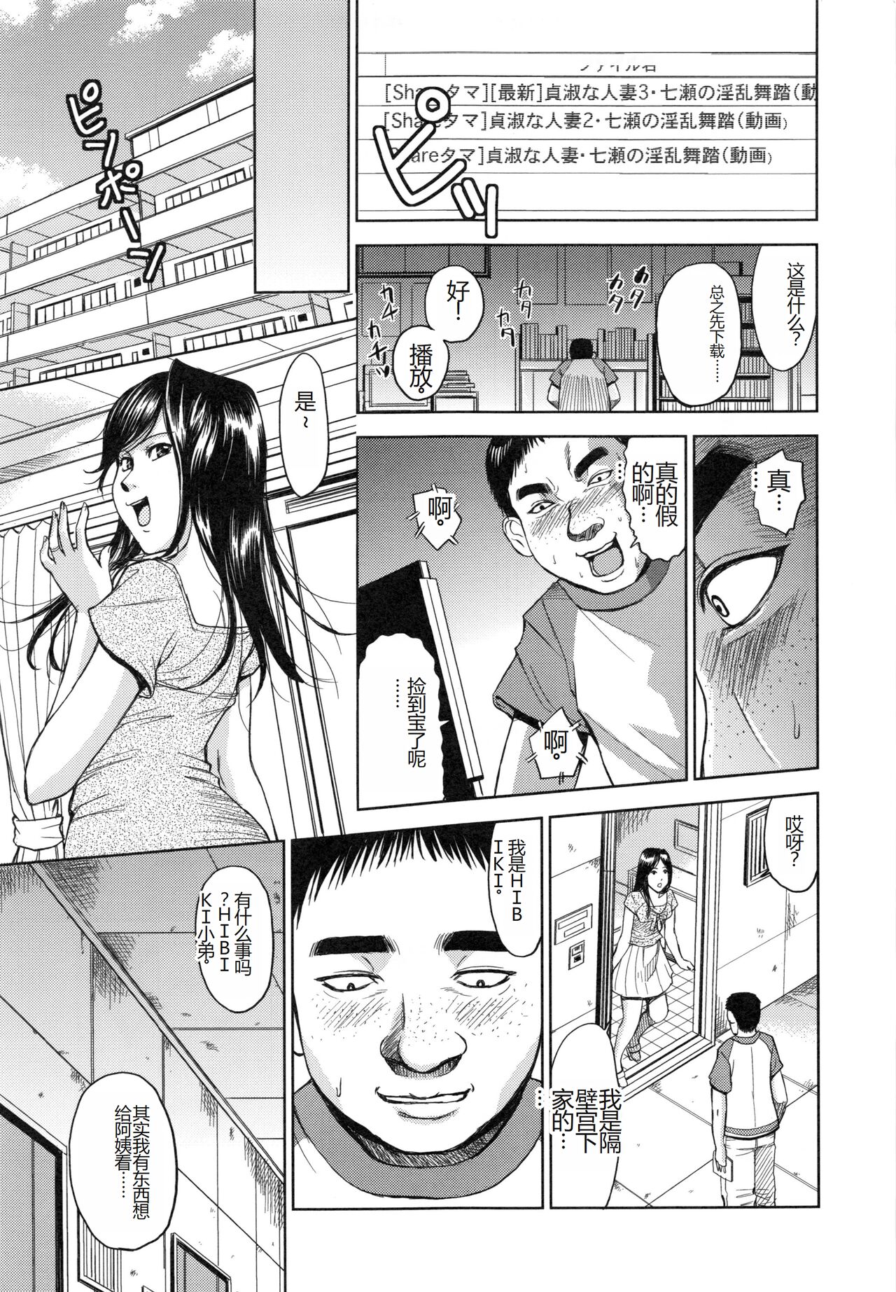 Saint Kangoku Gakuen 6 - Page 175