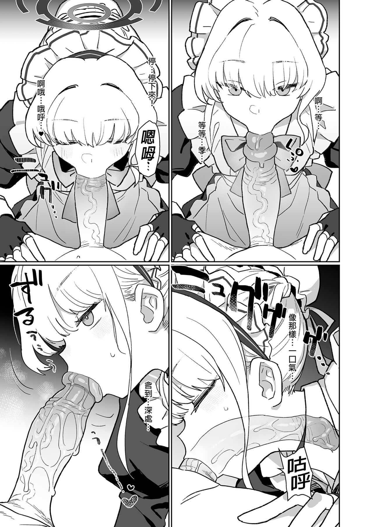 Dokidoki Toki Meki Maid Kiss | 心跳★加速 女僕親吻 - Page 11