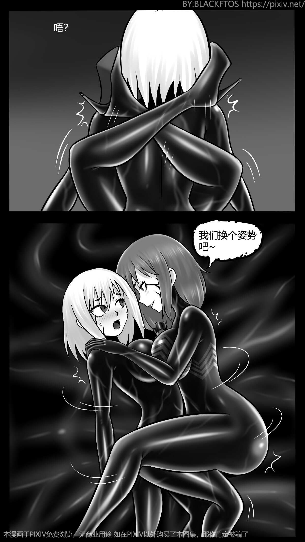 Venom TransSexual 3 - Page 29