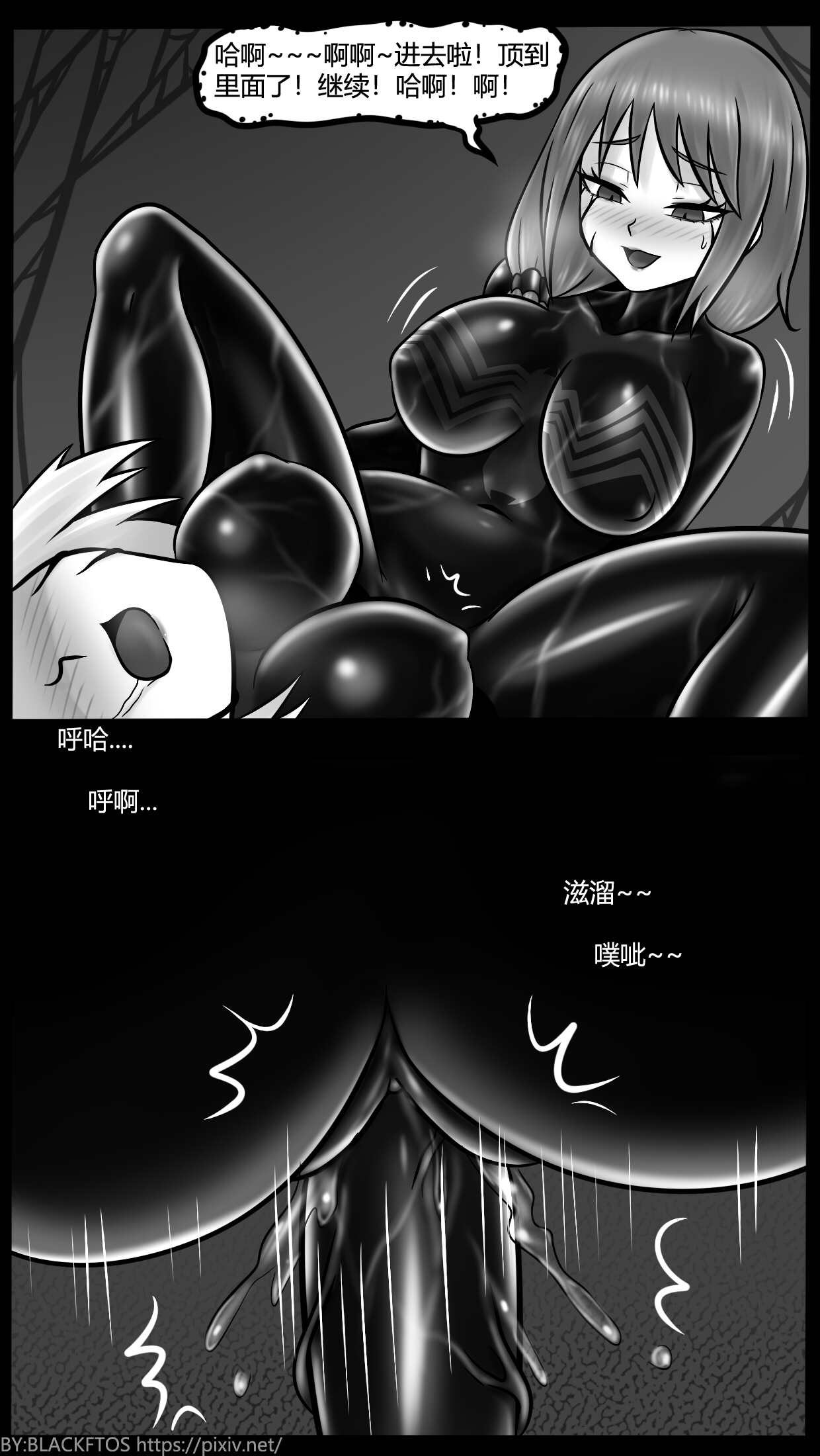 Venom TransSexual 3 - Page 30