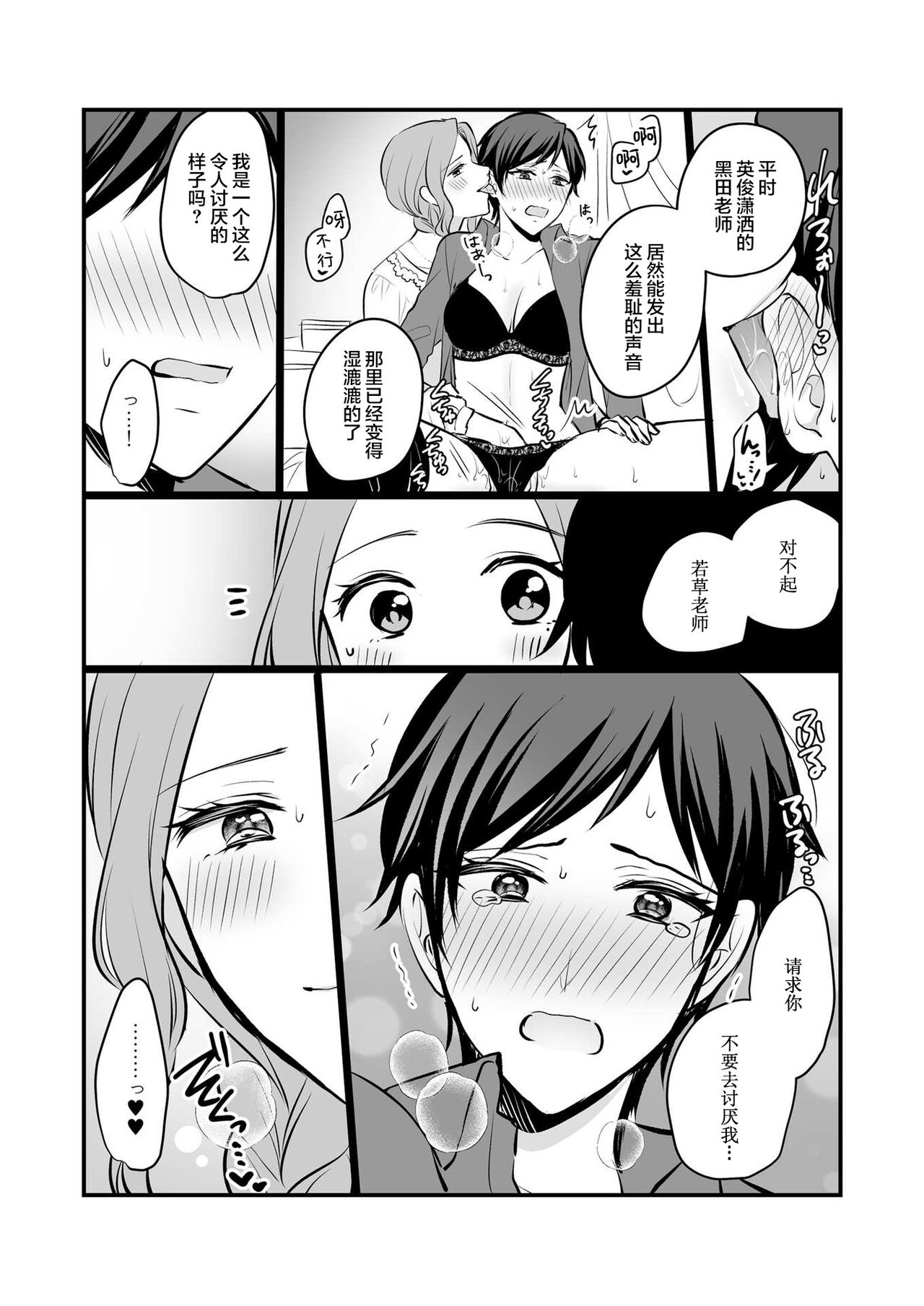 Sousaku Yuri Matome Hon 6 | 创作百合本合集6 - Page 16