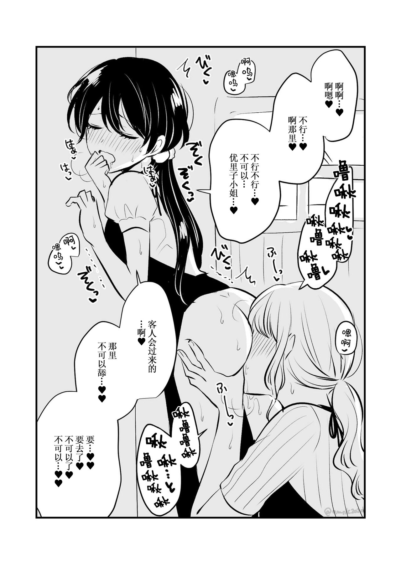 Sousaku Yuri Matome Hon 6 | 创作百合本合集6 - Page 39