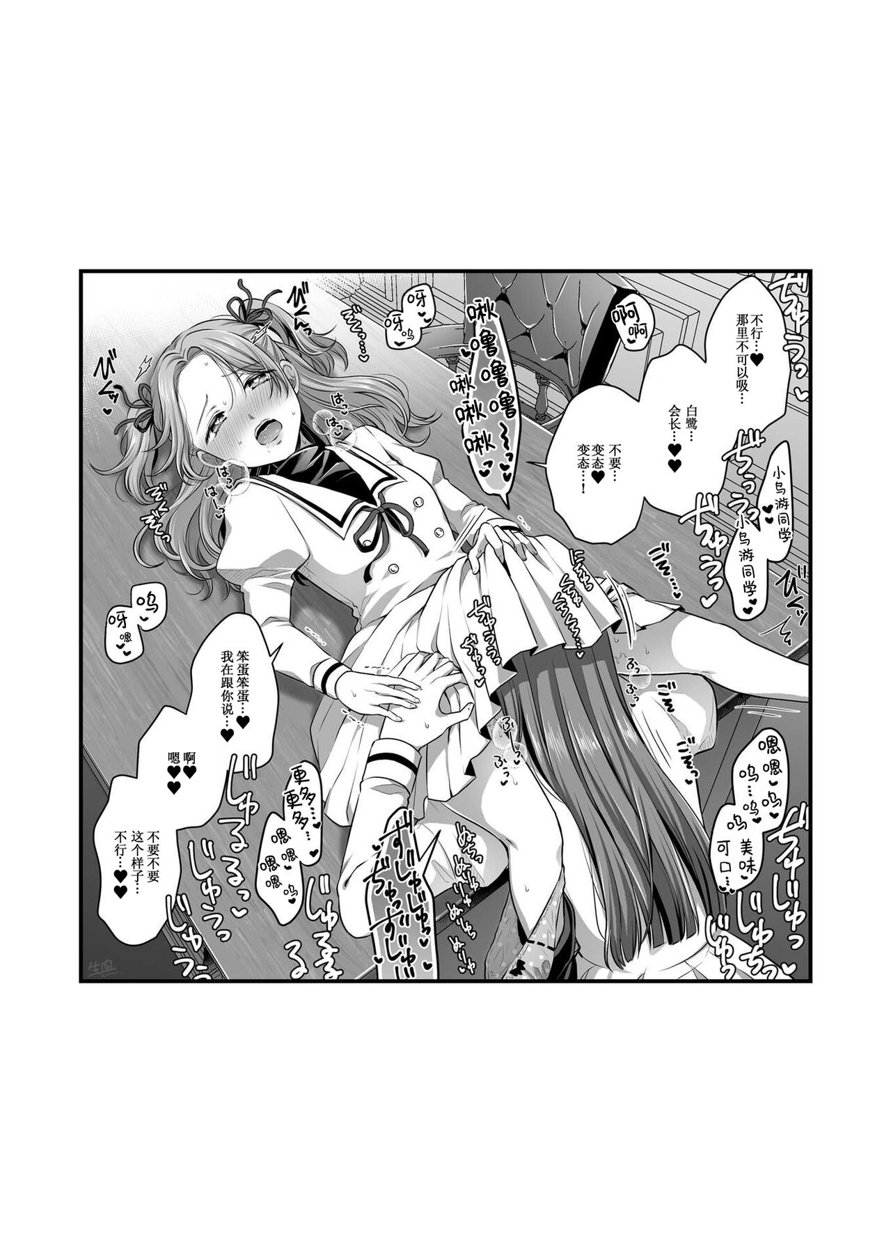 Sousaku Yuri Matome Hon 6 | 创作百合本合集6 - Page 42