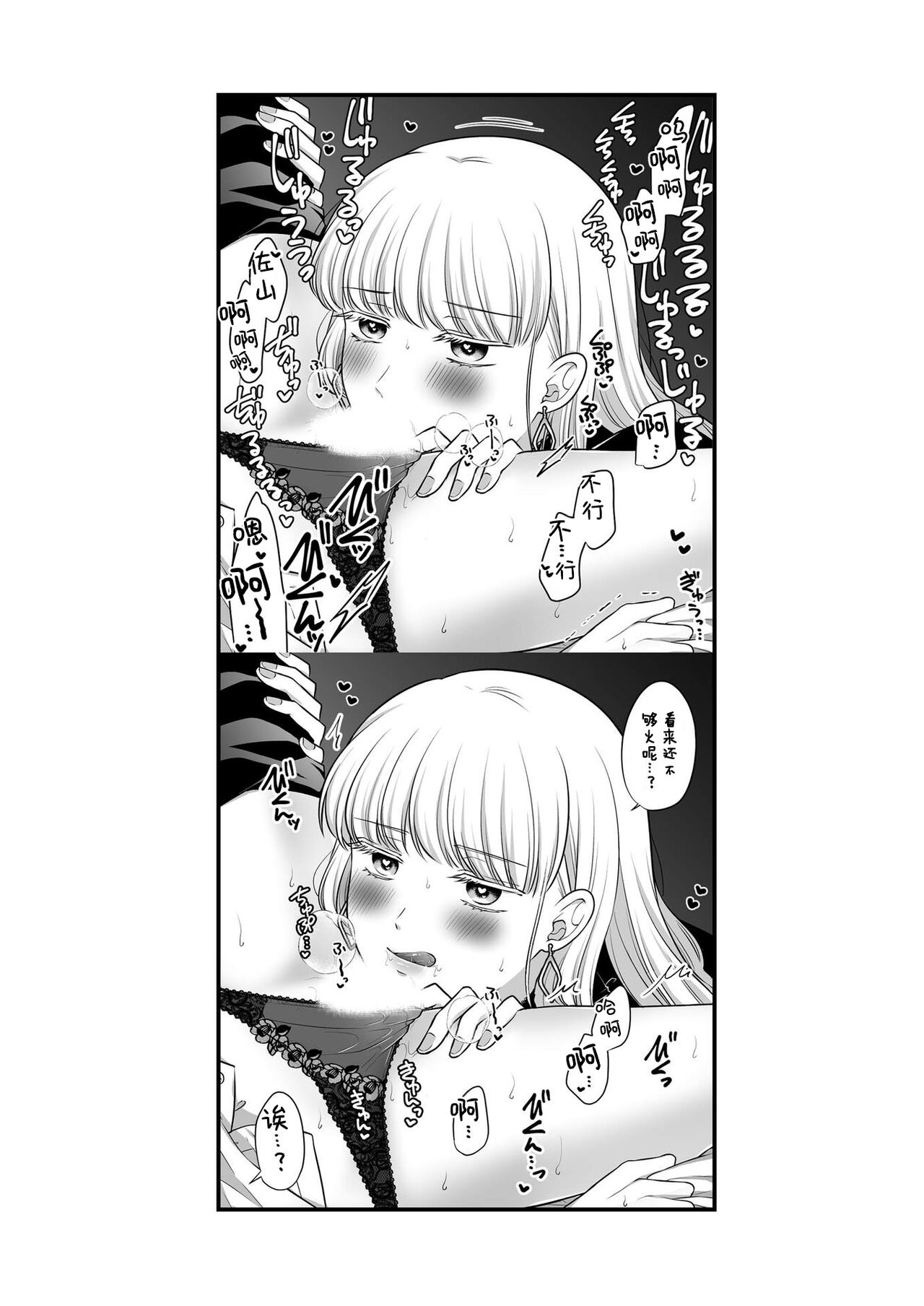 Sousaku Yuri Matome Hon 6 | 创作百合本合集6 - Page 59