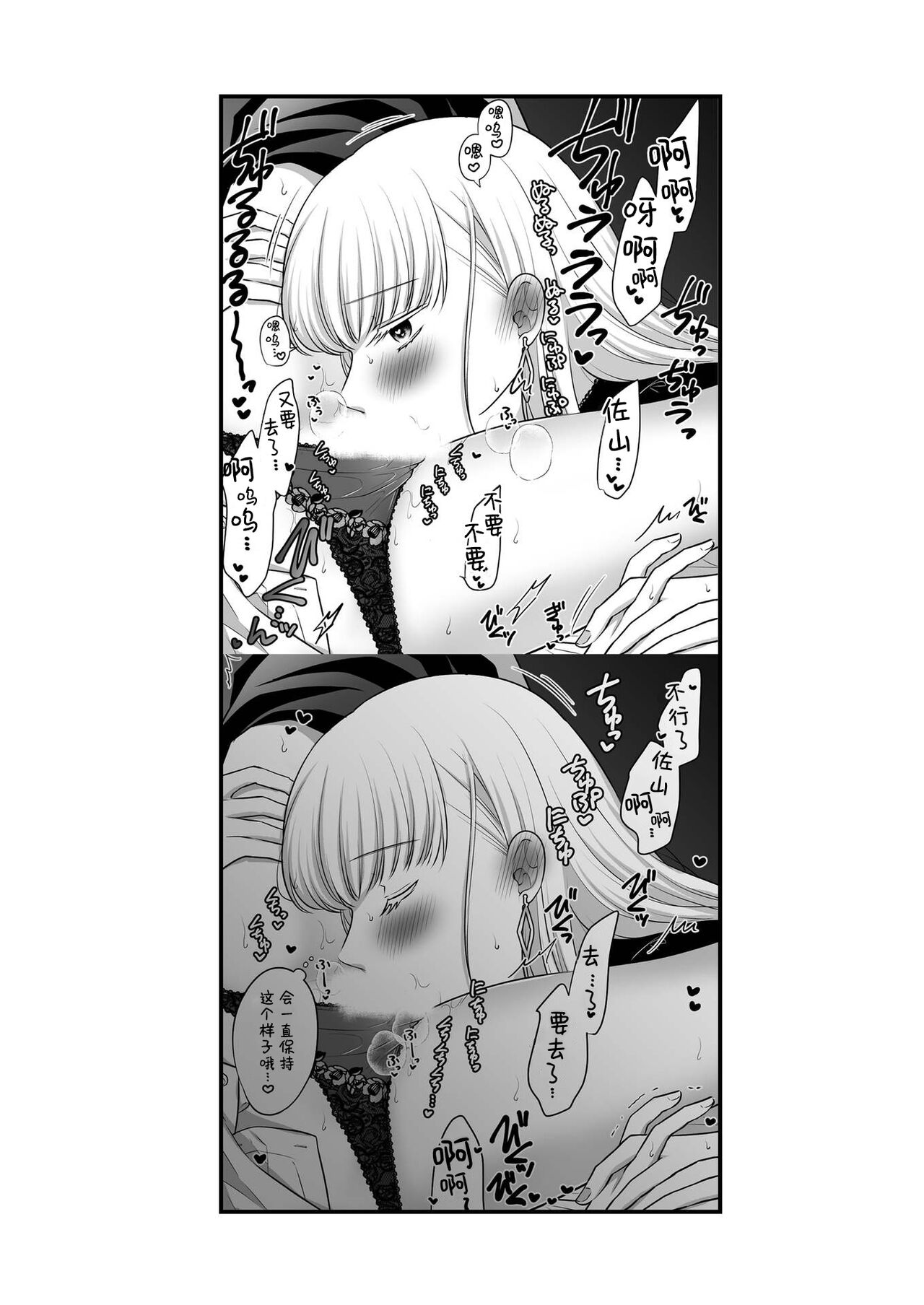 Sousaku Yuri Matome Hon 6 | 创作百合本合集6 - Page 60