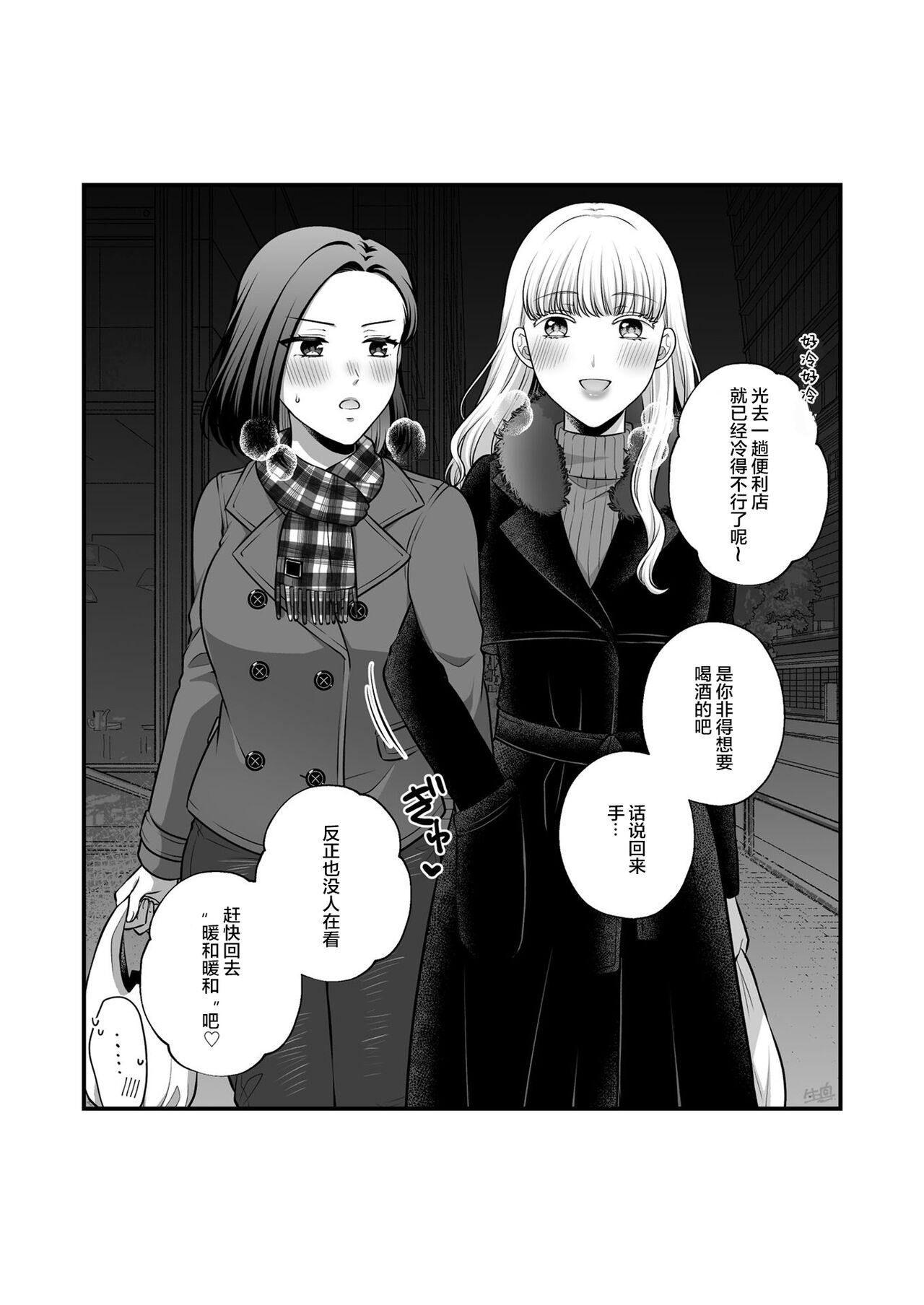 Sousaku Yuri Matome Hon 6 | 创作百合本合集6 - Page 63
