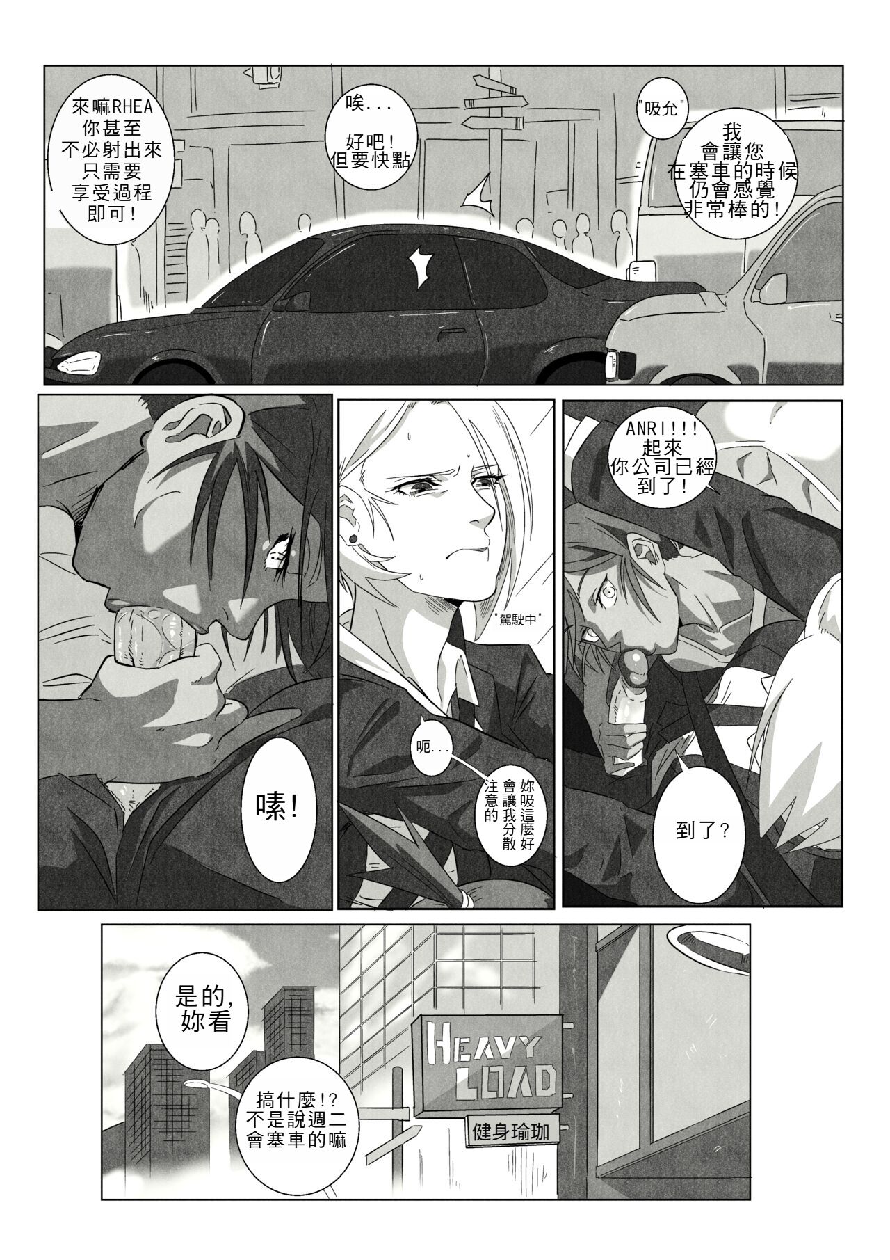 GNO .01 - Page 11