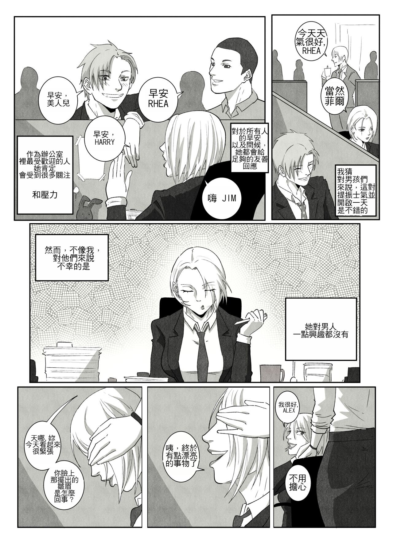 GNO .01 - Page 23