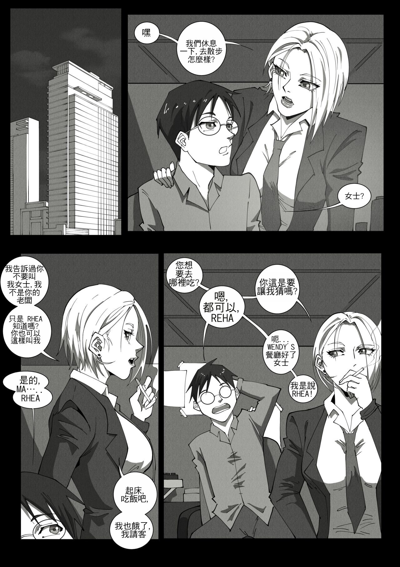 GNO .01 - Page 55