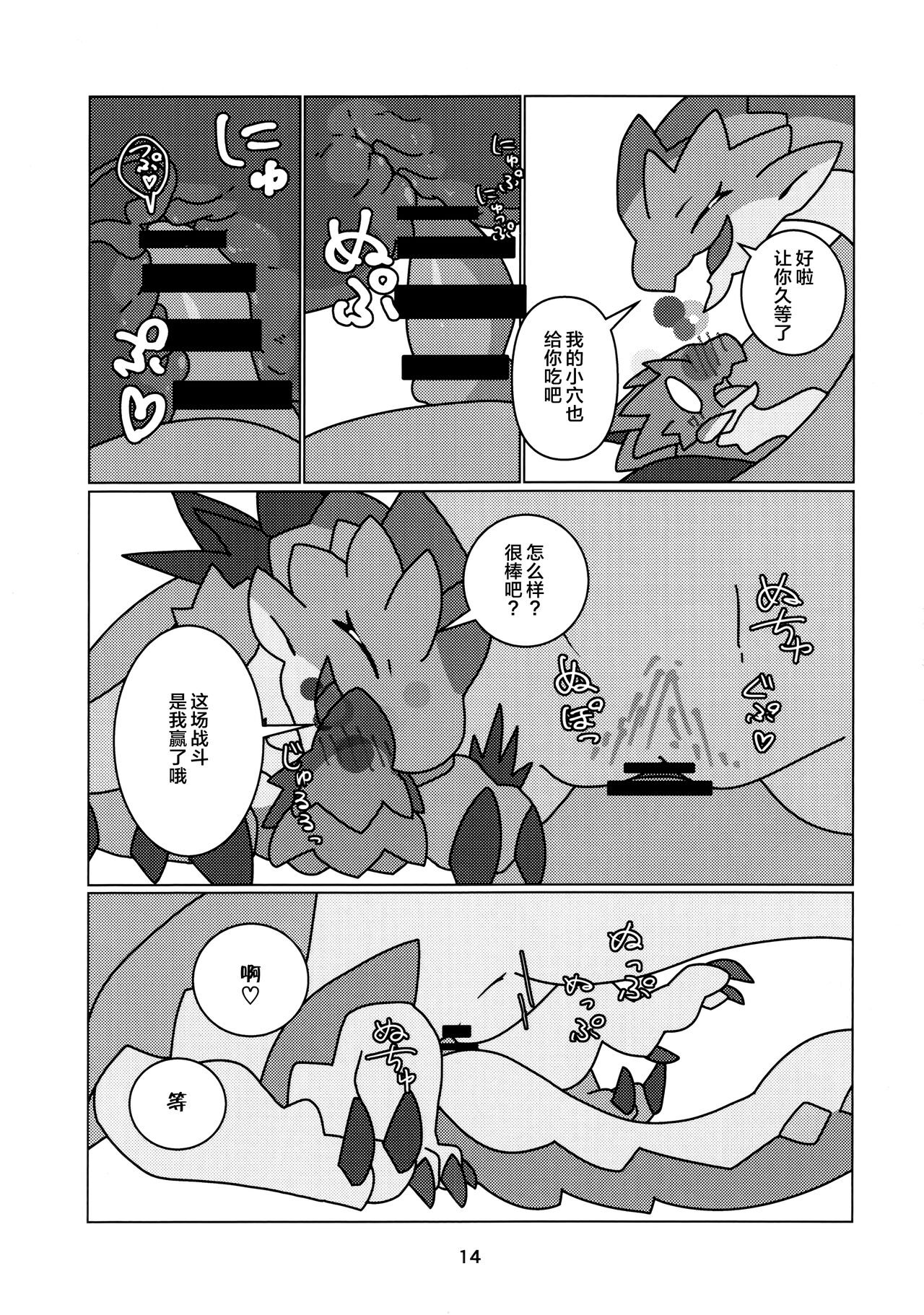 Kobidokuhime no Hitoge ni Idaka rete | 被媚毒姬的秘棘所拥抱着 - Page 16